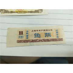 丰衣足食精装粮票布票特种票珍藏册-价格:300.0000元-se59335670-粮票-零售-7788收藏__收藏热线