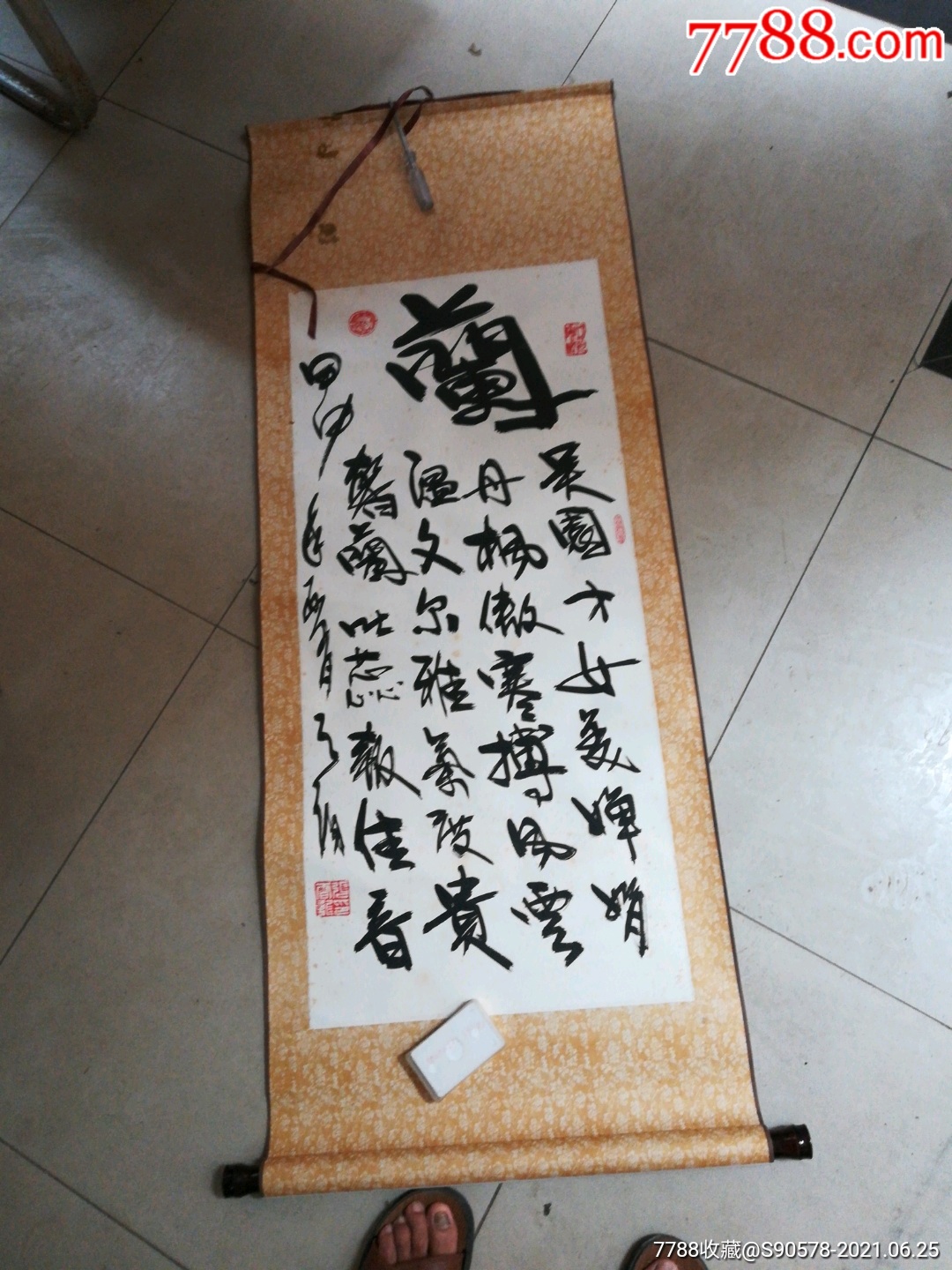 一副字_字画书法_襄阳聚古堂【7788收藏】