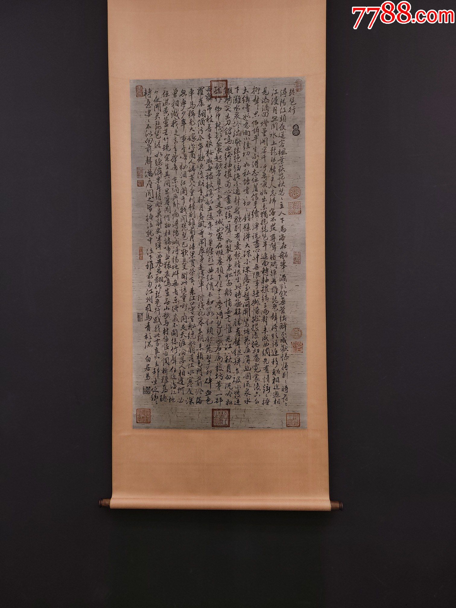 唐代白居易琵琶行_第1张_7788书画网