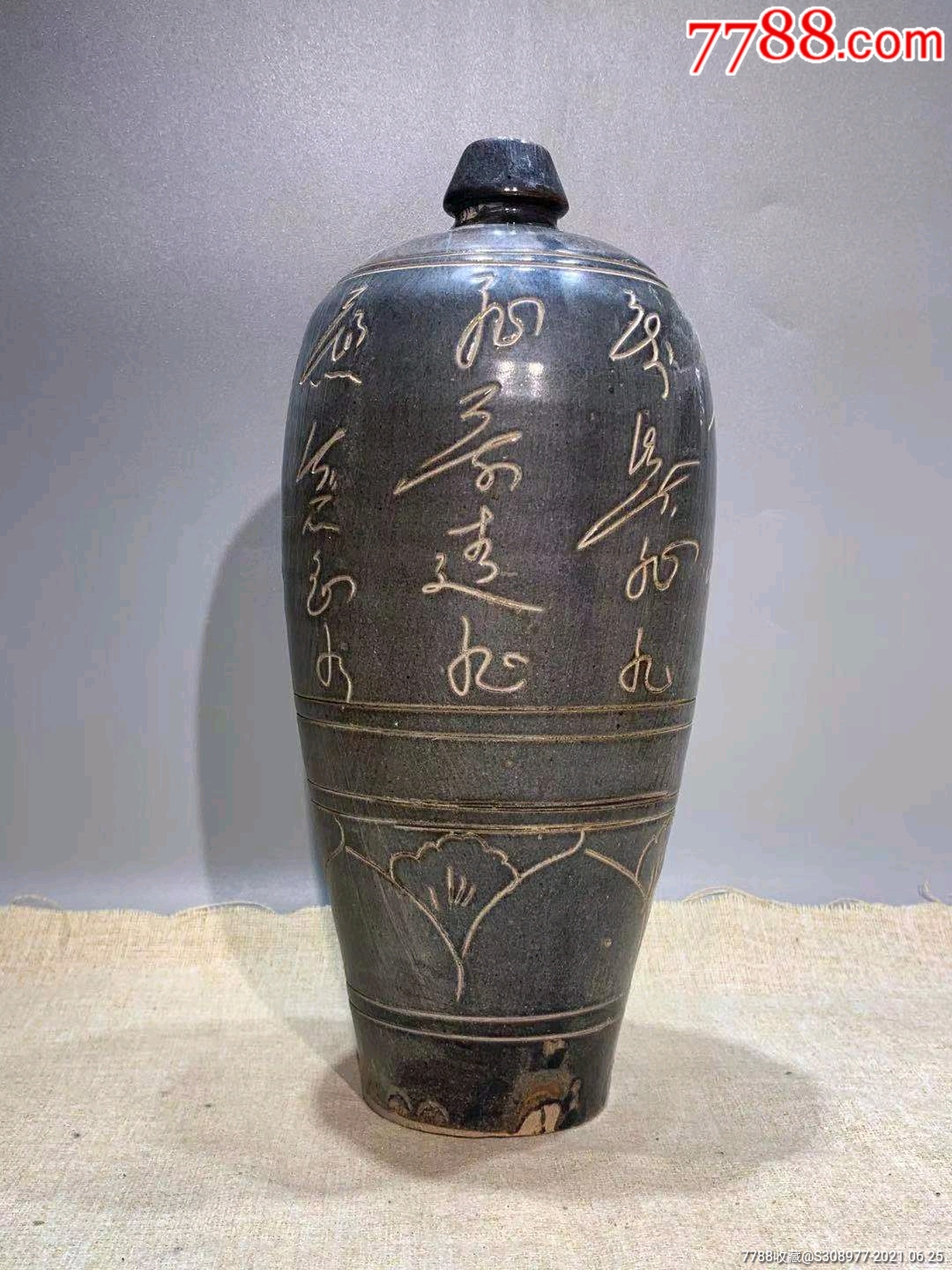 宋代黑釉诗文梅瓶