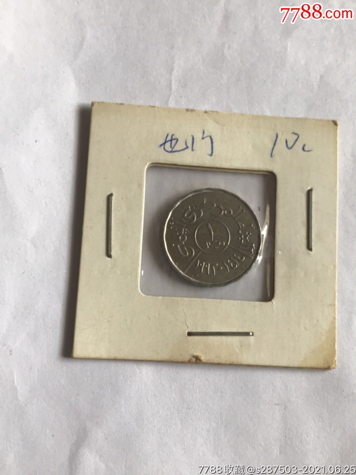 也门硬币1里亚尔(展翅鹰)外国钱币真币-价格:4元-se81039079-外国钱币-零售-7788收藏__收藏热线