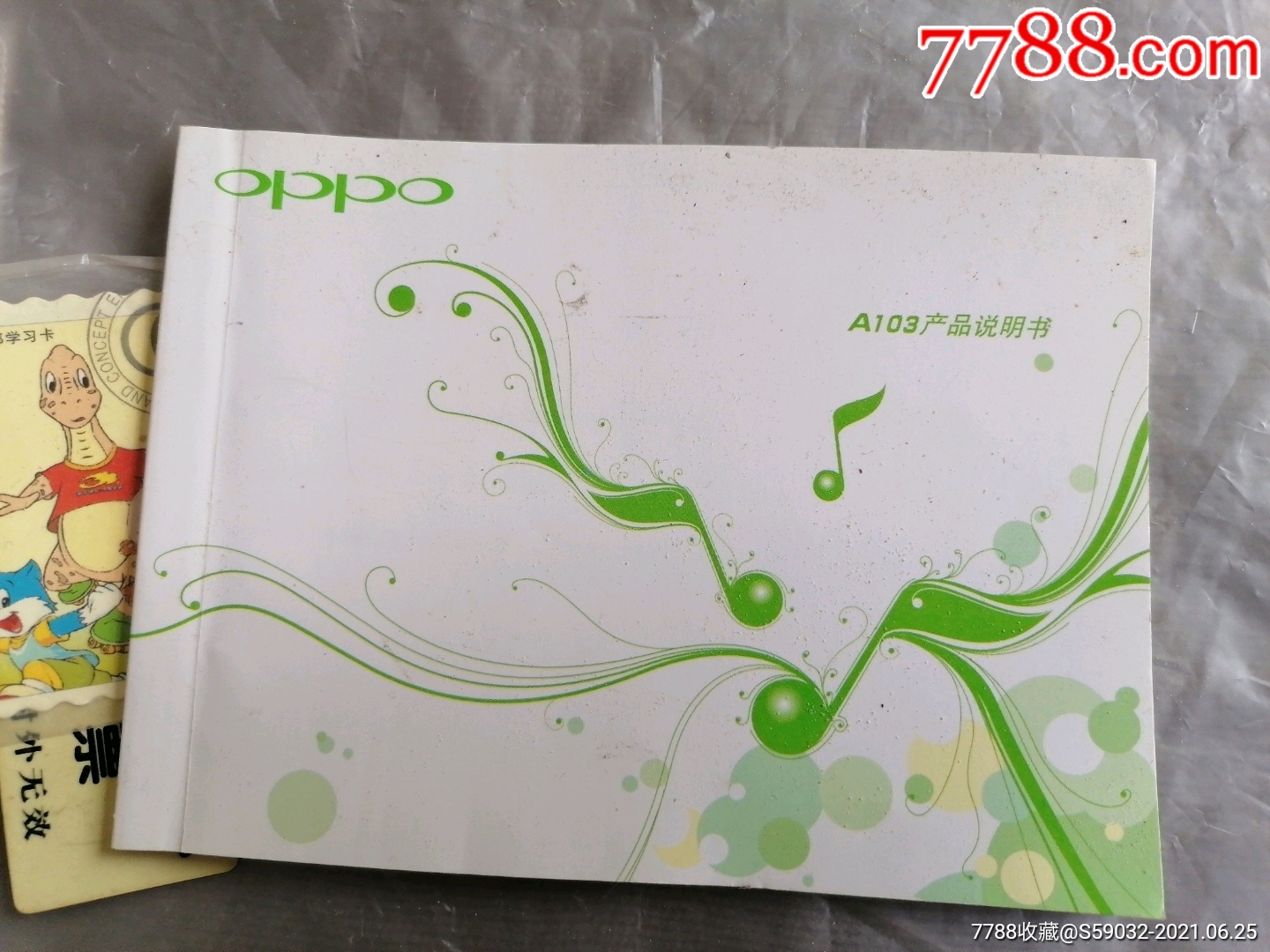 oppoa103产品说明书