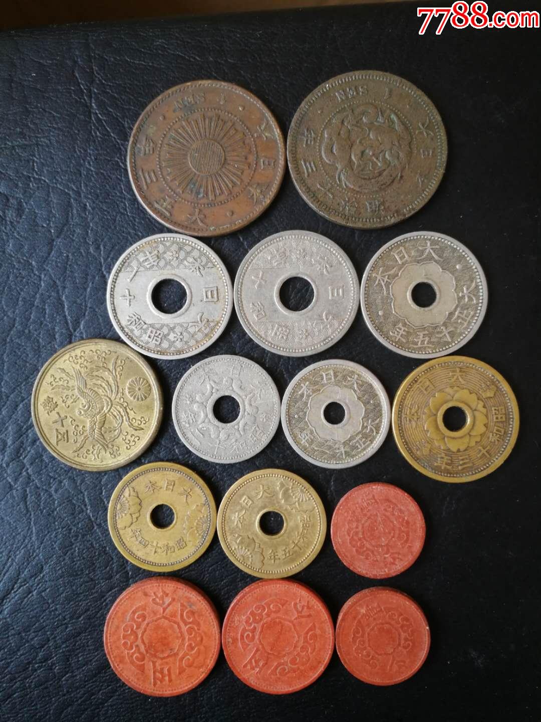日本和满洲近现代硬币一些