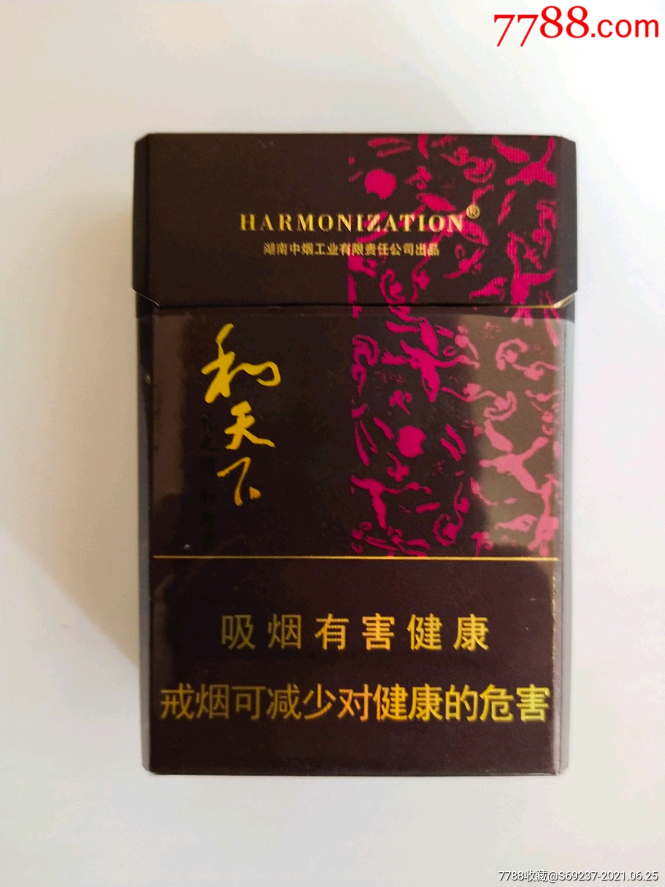 白沙——非卖短支000码和天下12版(空盒,附图7对比图)