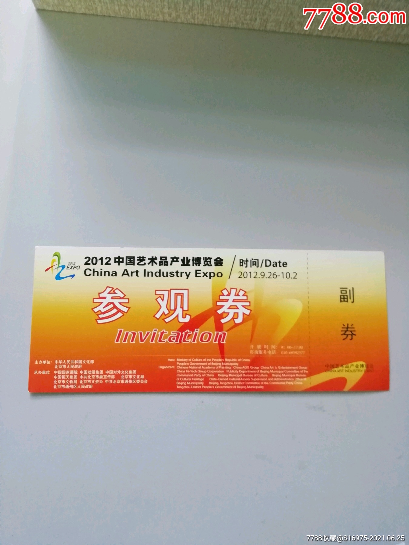 滚动鼠标滚轴,图片即可轻松放大,缩小更多"旅游景点门票