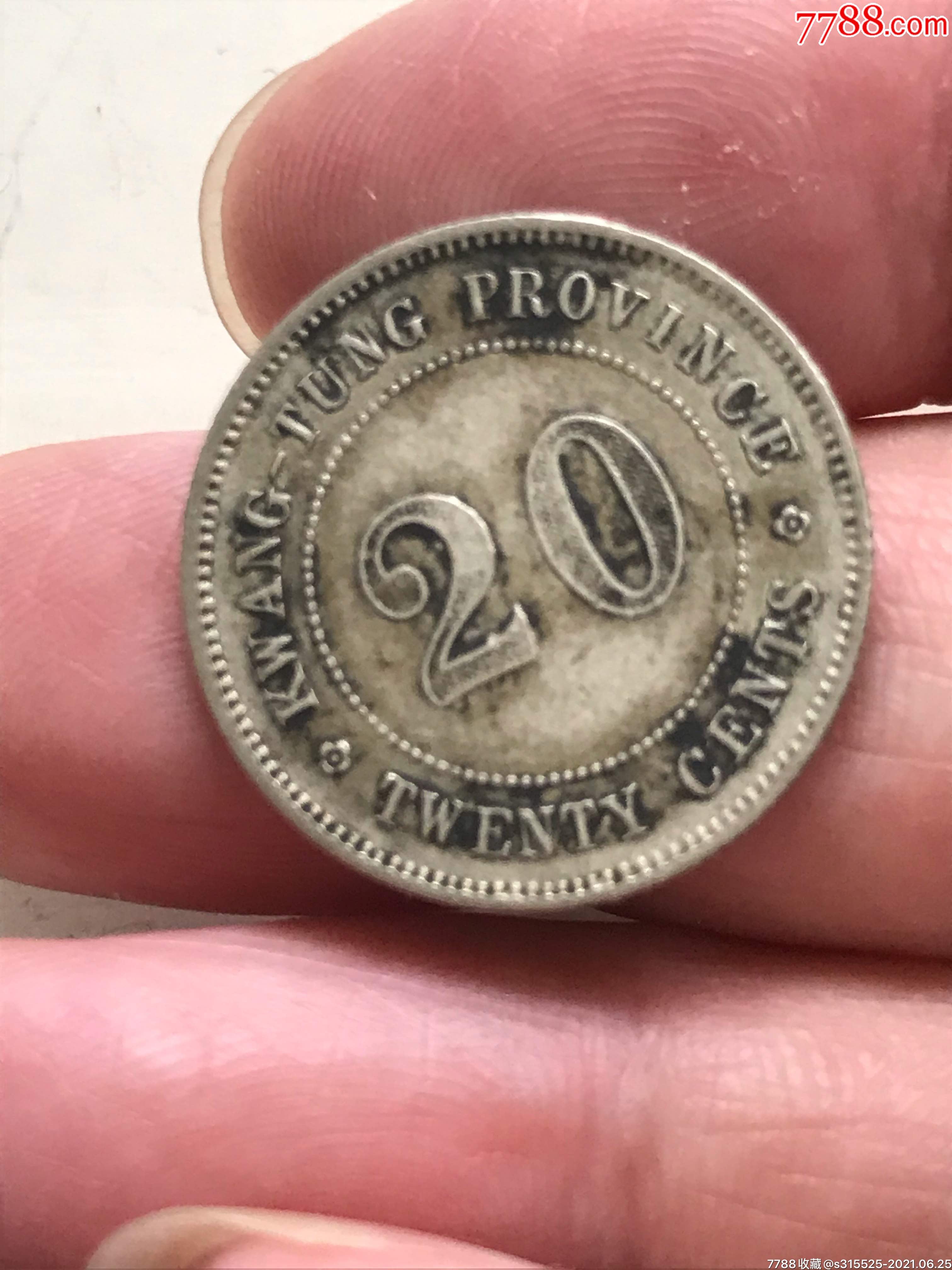 中华民国二毫银币