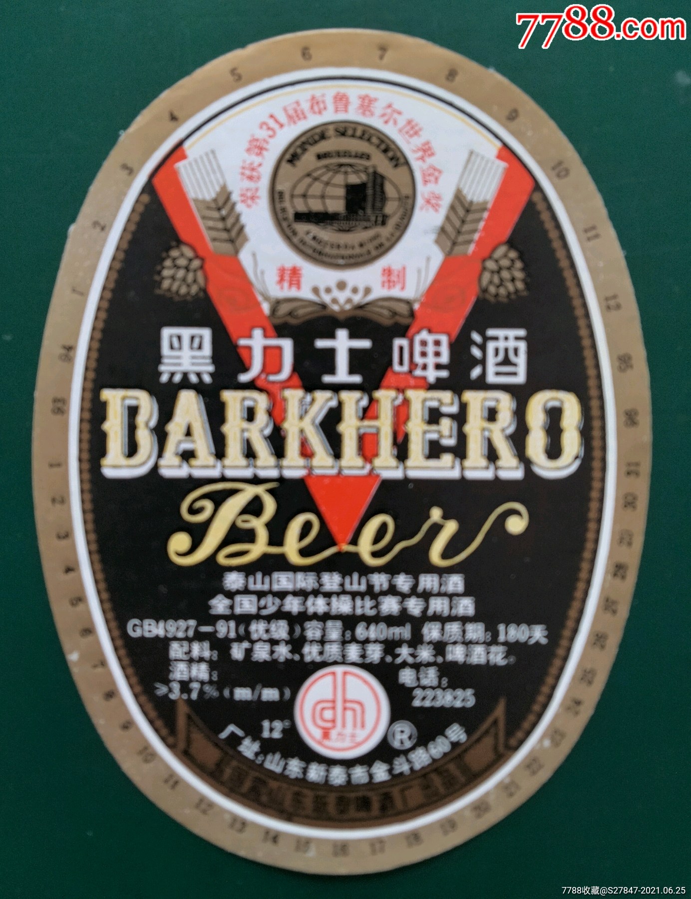 春酒￥59品99蜜桃酒￥19品99福寿酒￥309品99沿江纯粮烧酒￥49