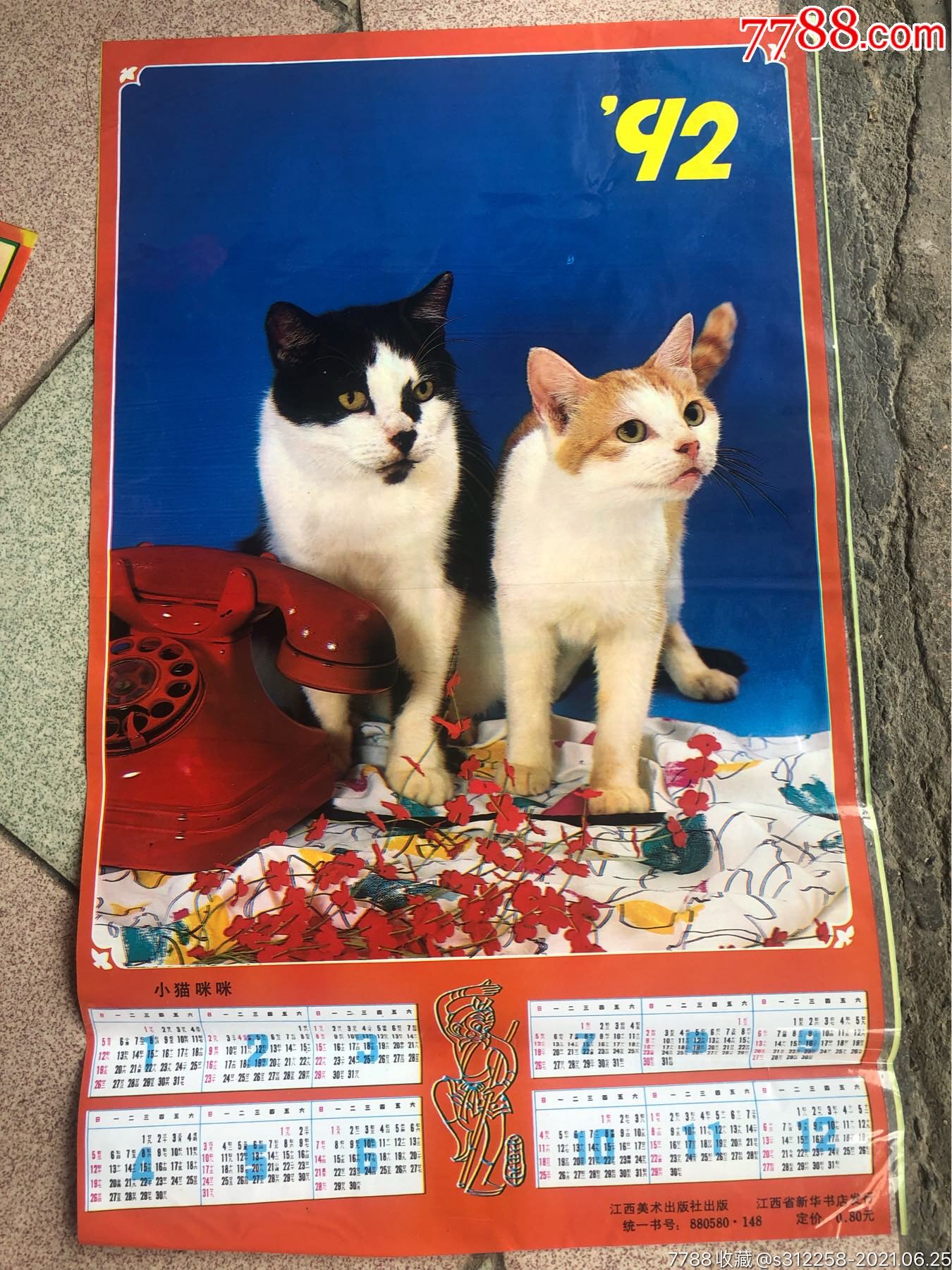 1992年塑料年历画小猫咪咪富贵花鸟