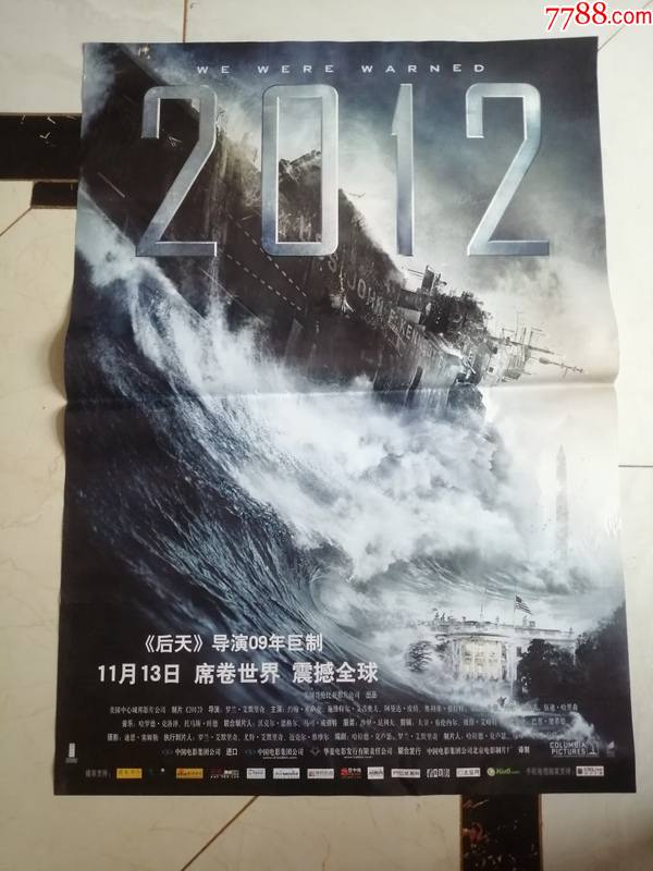 999品99电影海报----喋血金兰(对