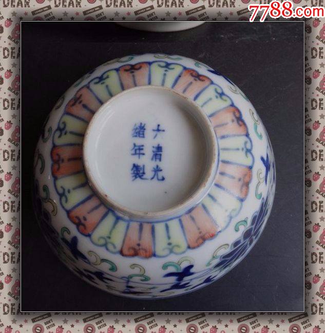 181中碗古玩瓷器收藏清代大清光绪年制本朝款莲花纹斗彩已鉴定