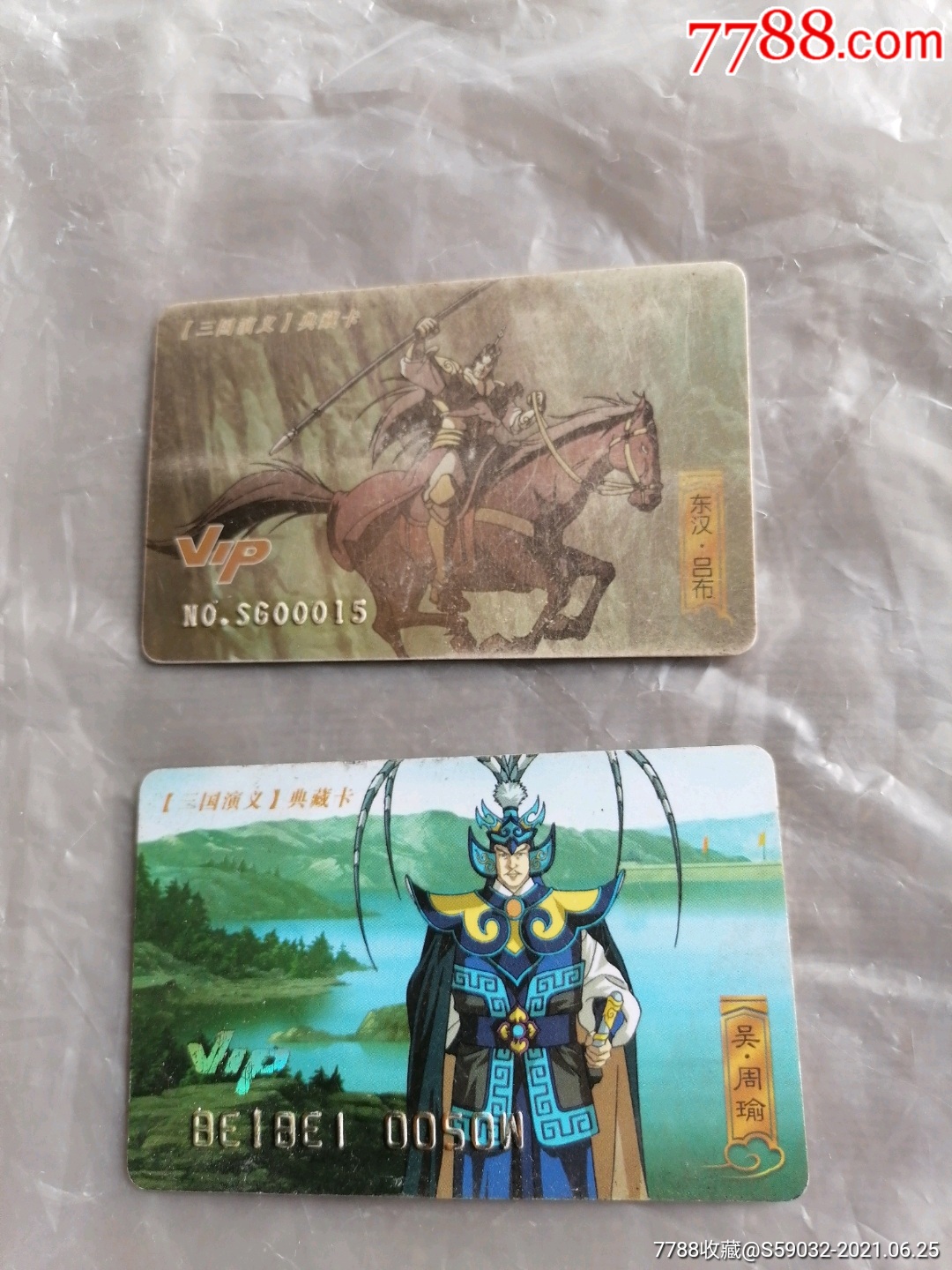 三国演义vip典藏卡周瑜吕布