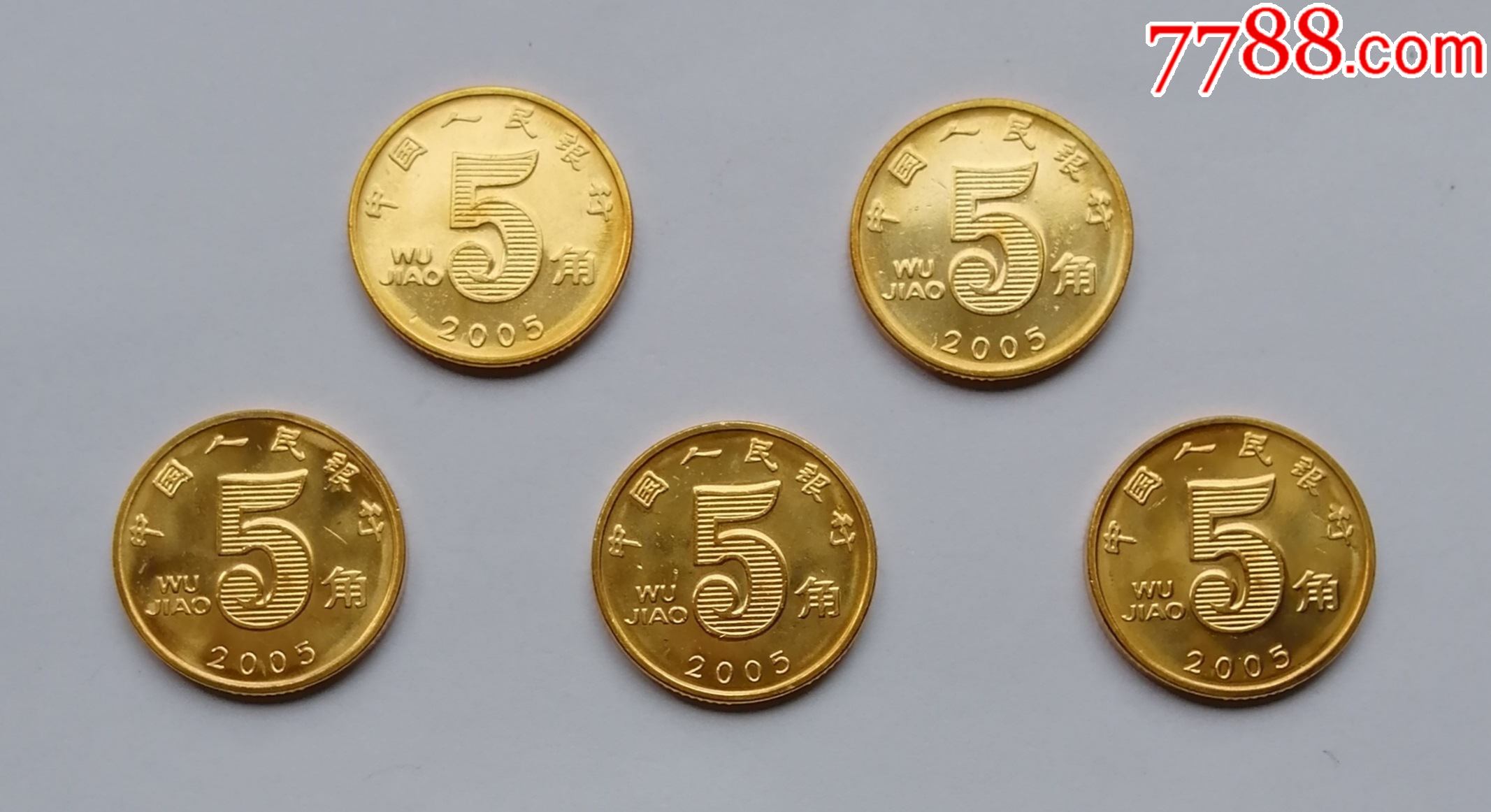 2005年荷花五角卷拆硬币5枚