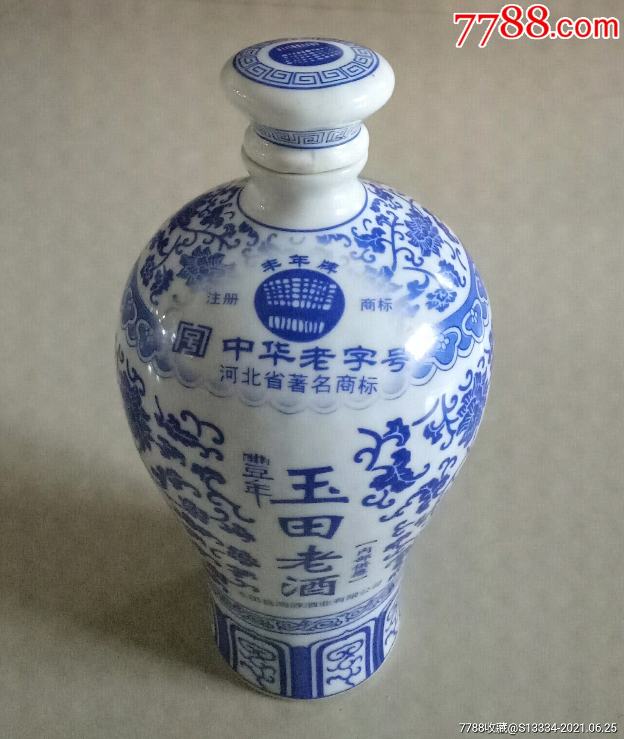 景德镇制青花瓷缠枝图,河北丰年牌玉田老酒瓶【高约20cm,重约550克】
