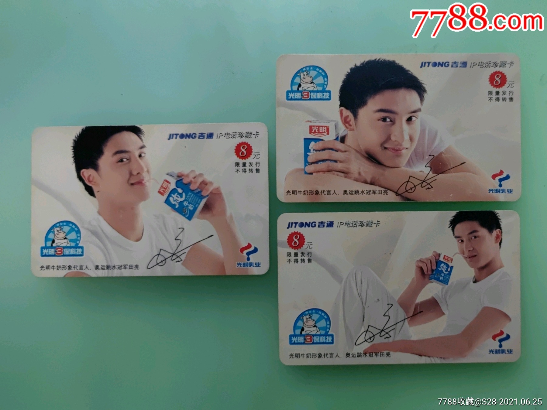 光明牛奶代言人田亮