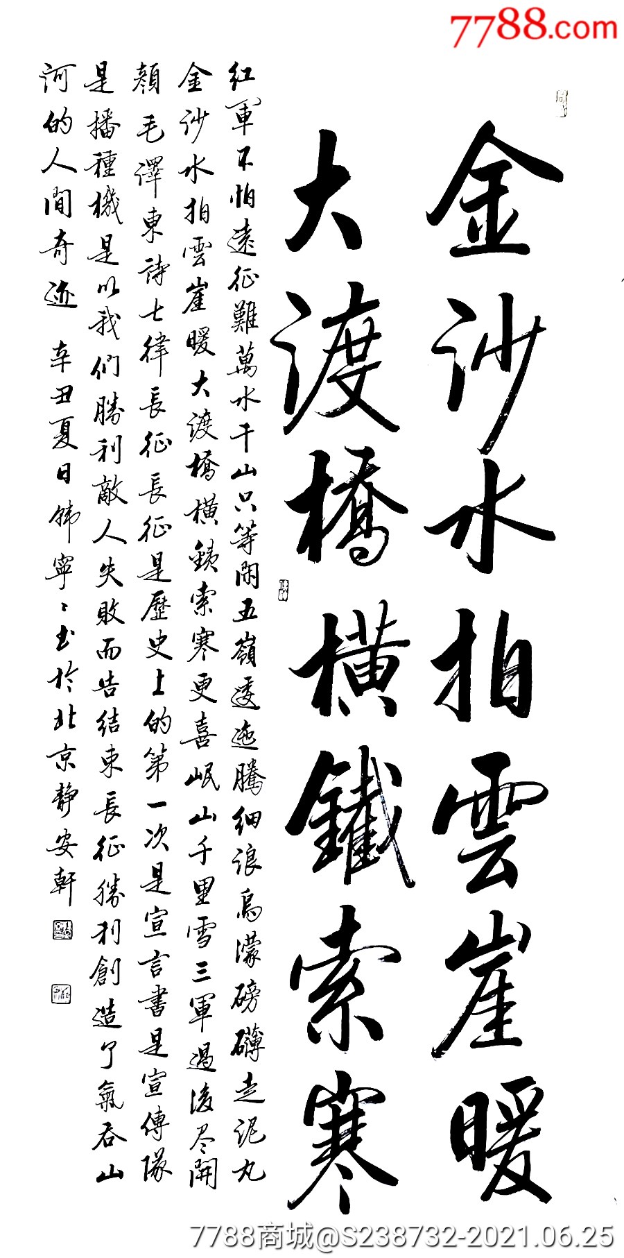 韩宁宁老师作品