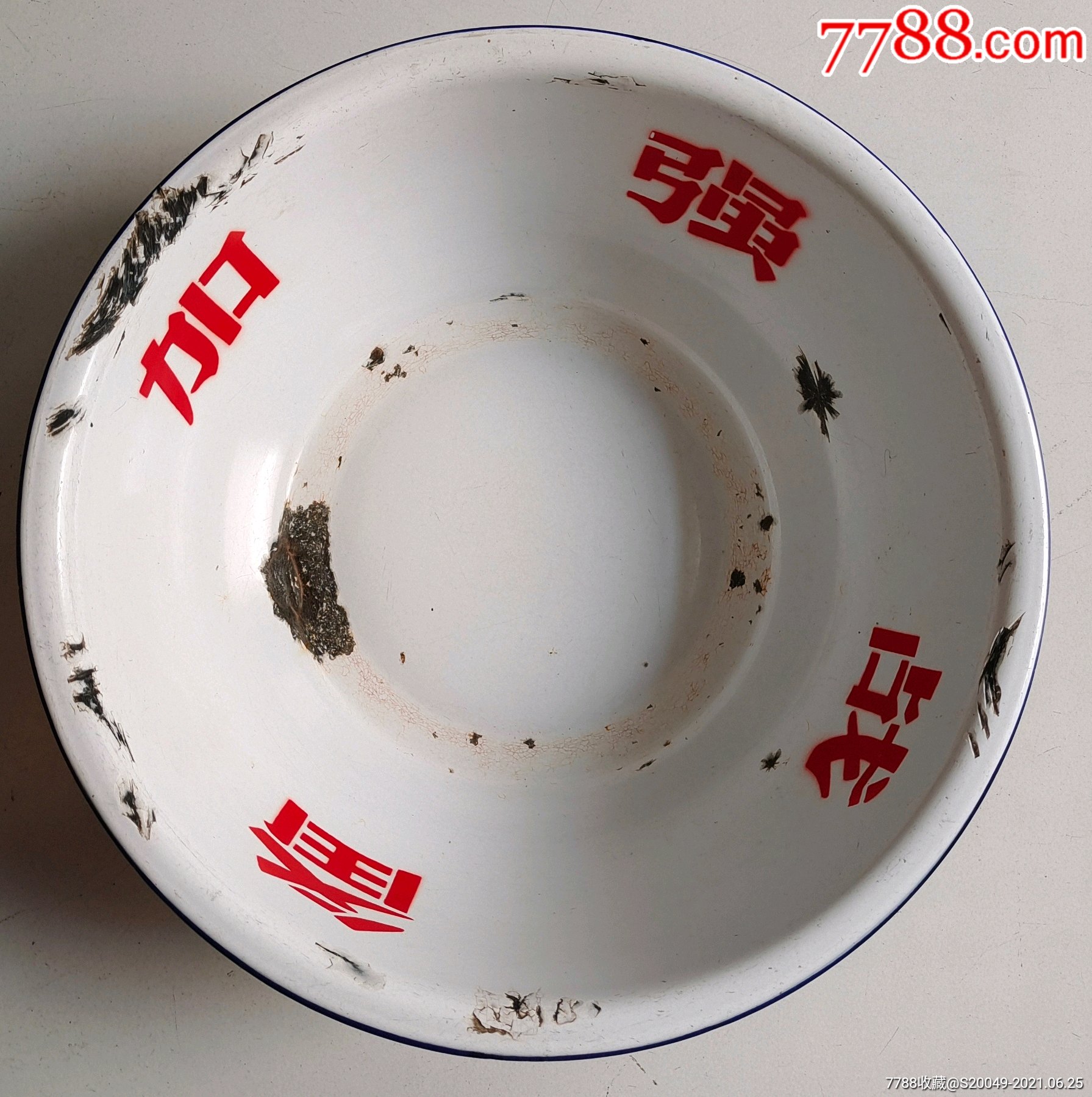 珍宝岛事件"加强战备"*队搪瓷盆!