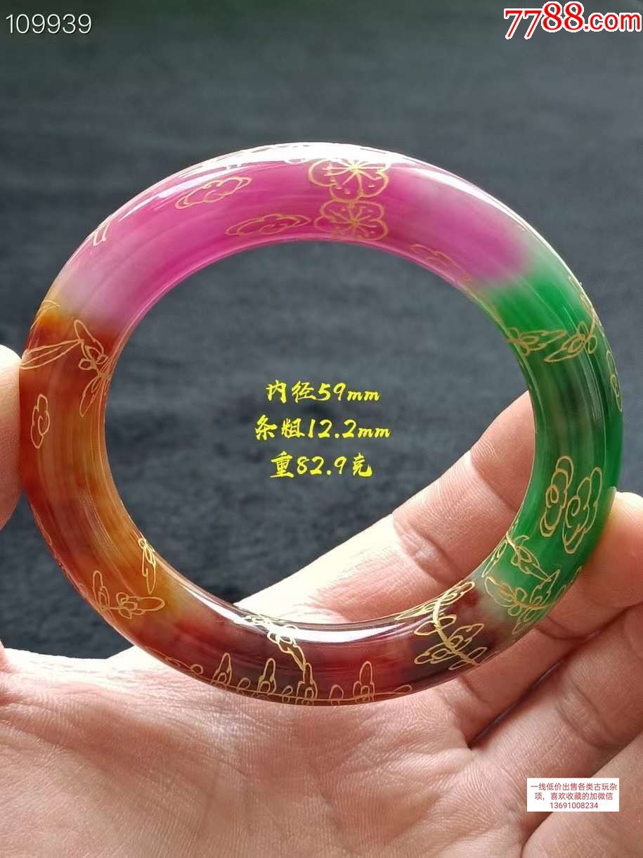 珍藏冰种多彩手工刻花描金翡翠手镯重82.9克