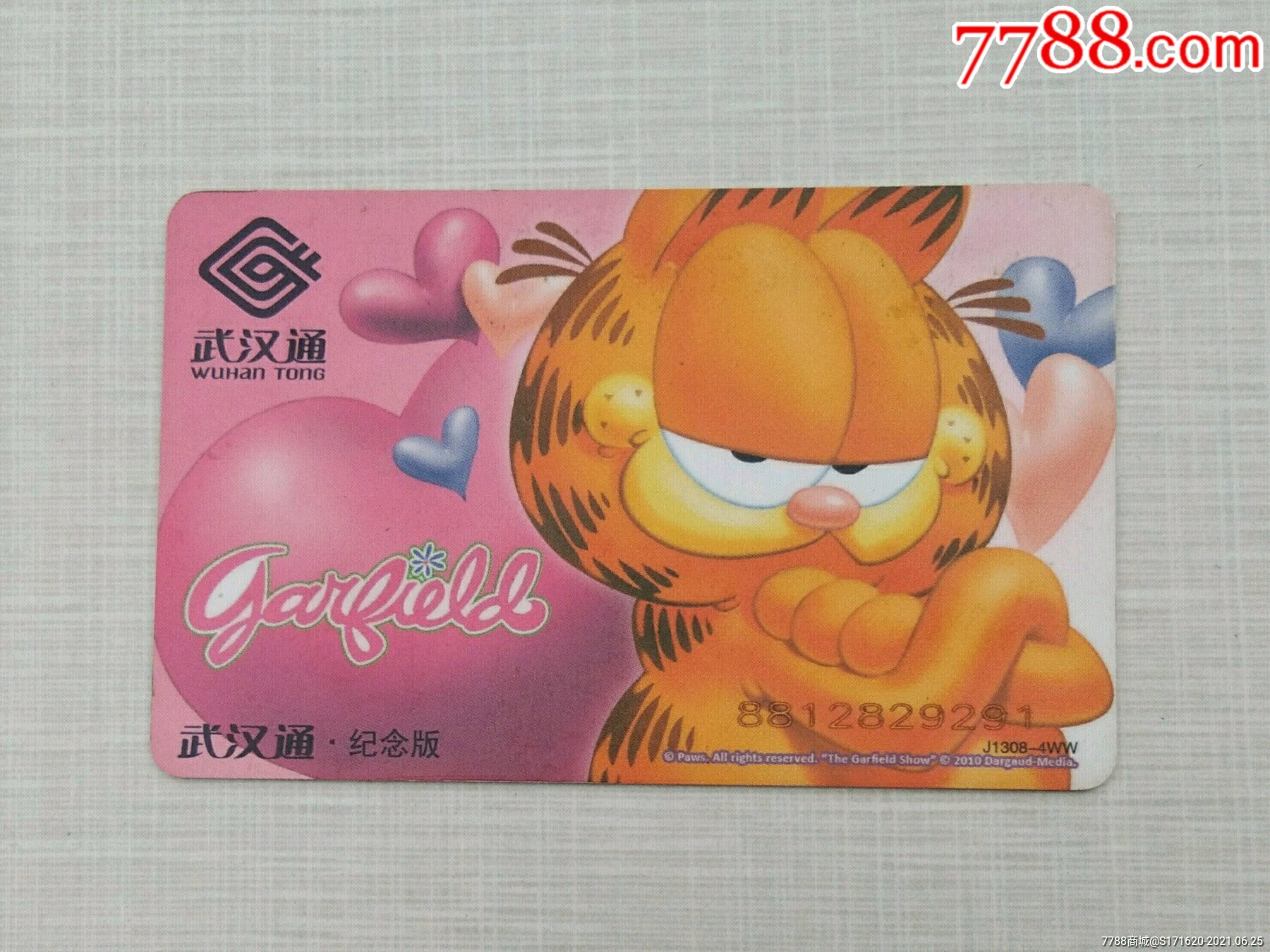 武汉通咖啡猫纪念卡