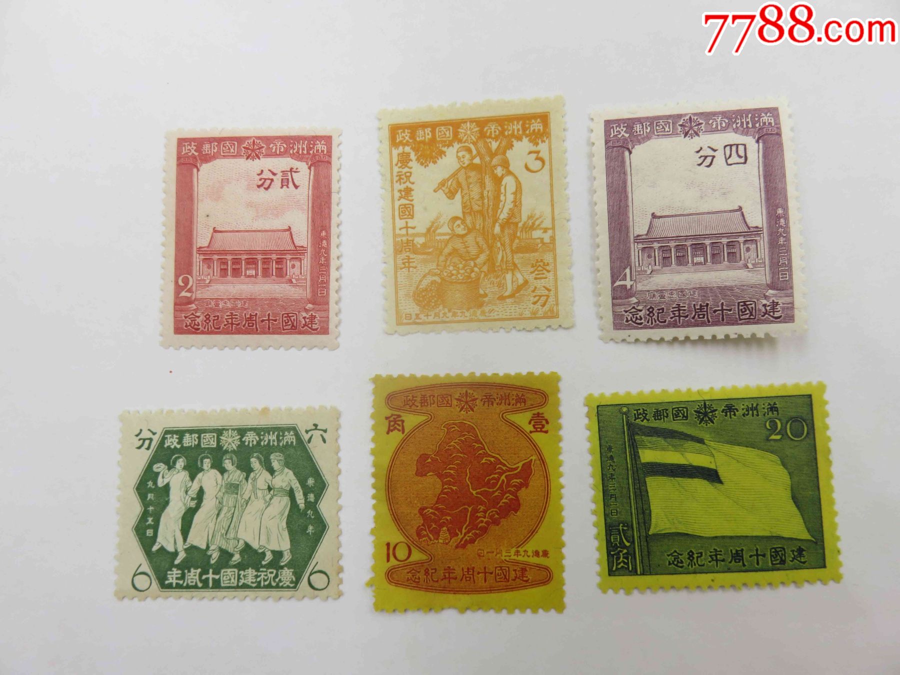554#1942年满洲国满纪15"建国十周年纪念"邮票6枚新全套