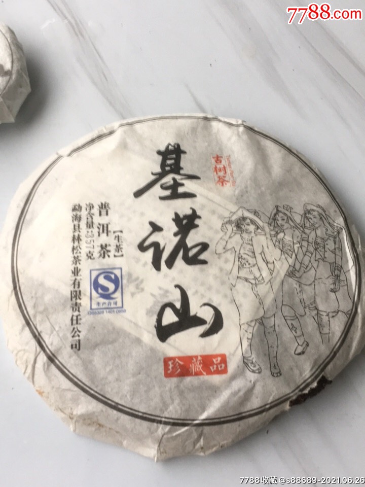 基诺山普洱茶特点图片