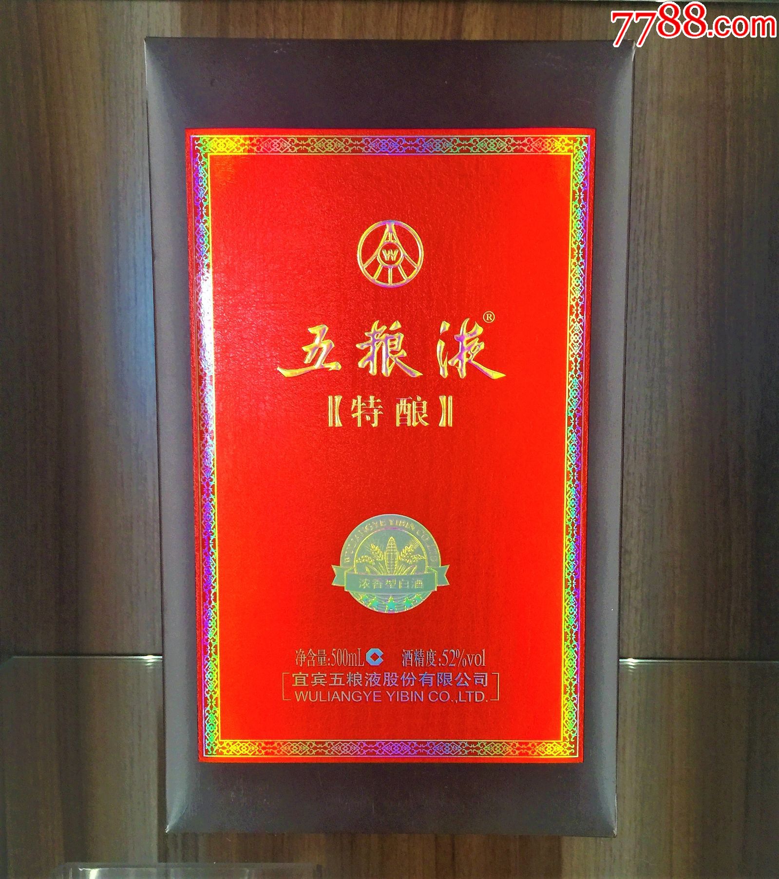 2012年五粮液(特酿)