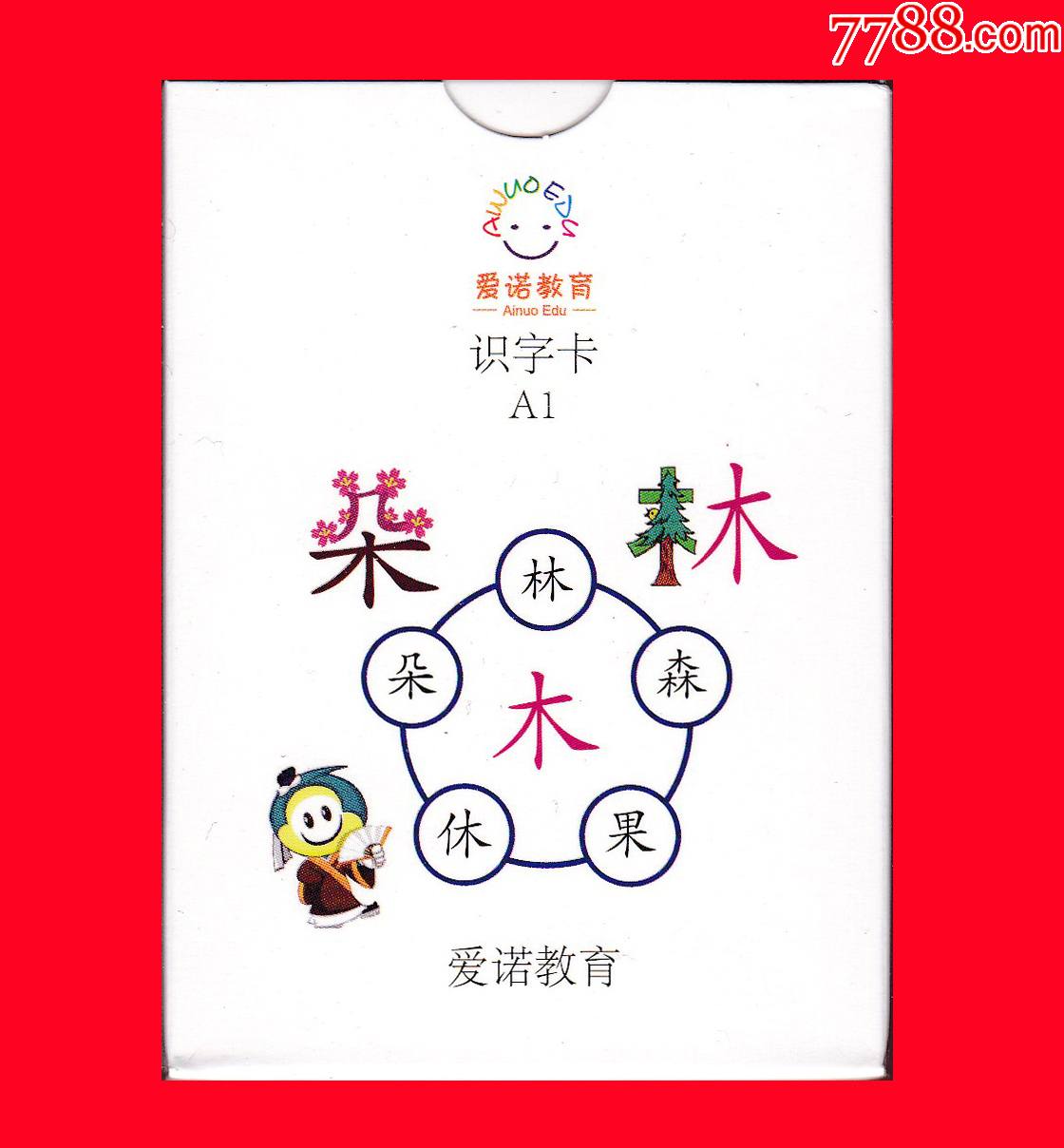 爱诺教育识字卡a1宽牌