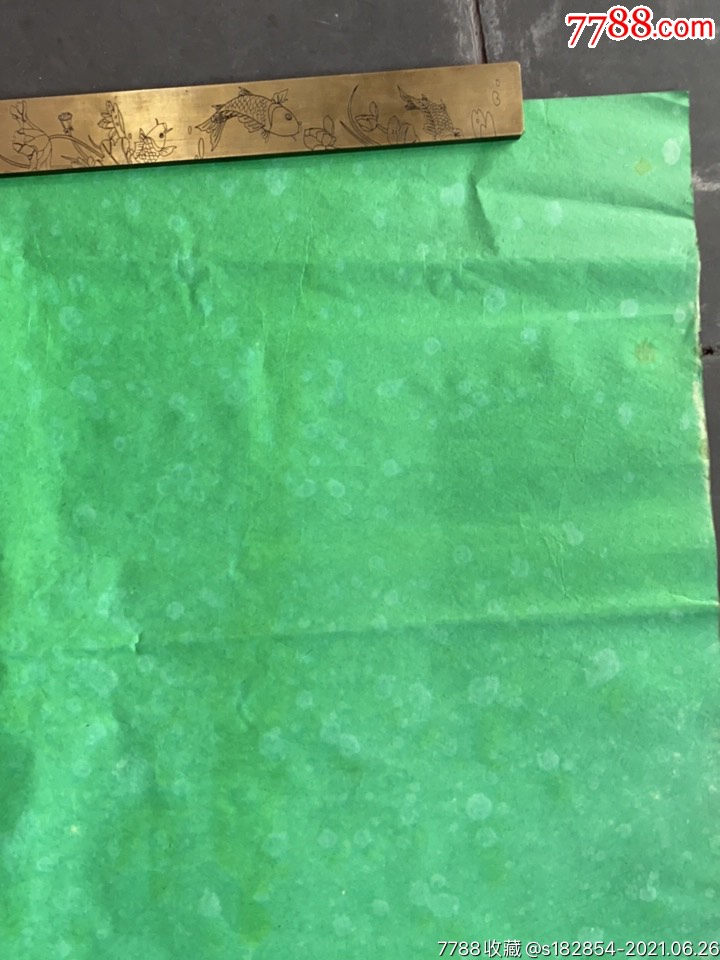 绿虎皮宣-价格:200元-se81055636-宣纸-零售-7788文房四宝收藏