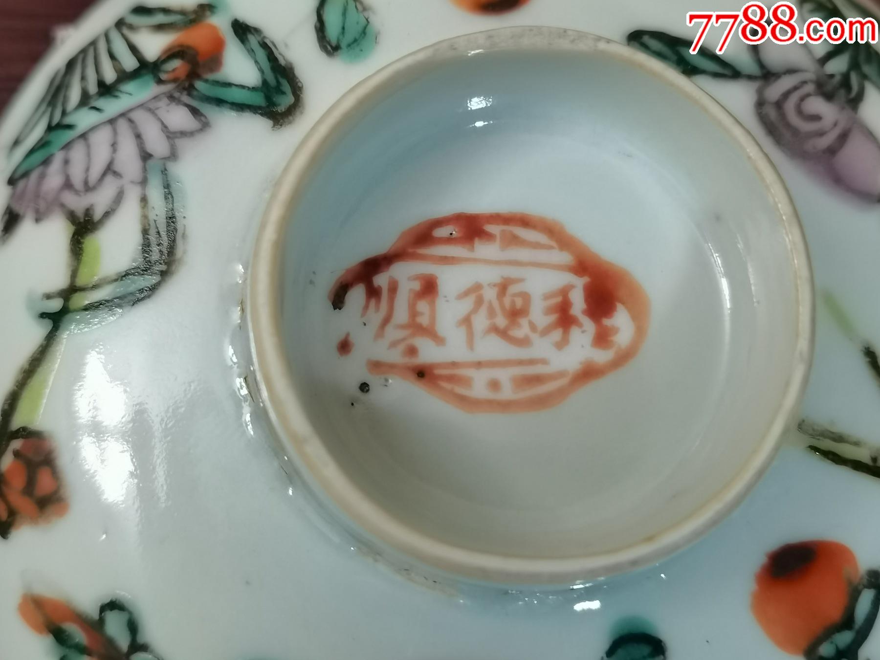 出描金盖碗利德顺双红款花卉纹薄瓷茶碗,盖全品,碗有_第8张_7788陶瓷