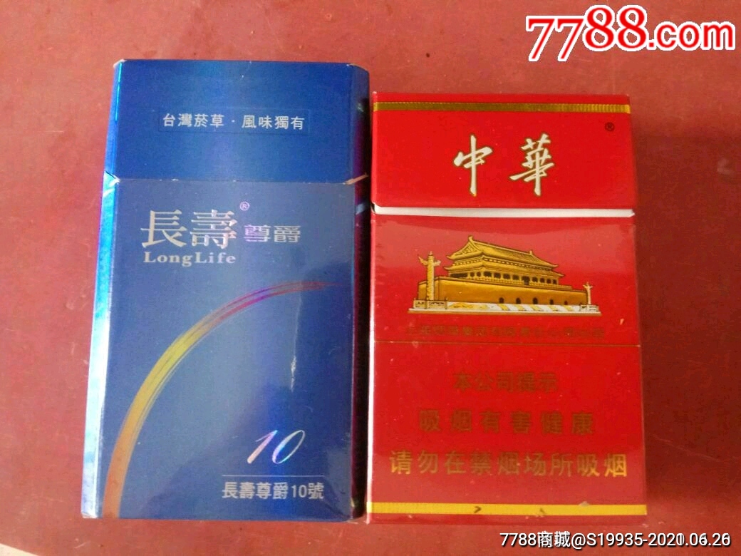 长寿茶烟图片