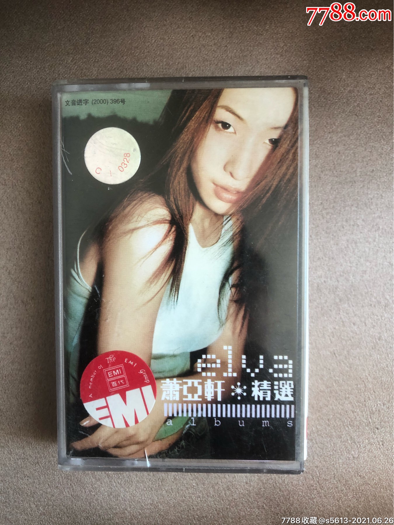 萧亚轩:精选_磁带/卡带_第1张_7788音像