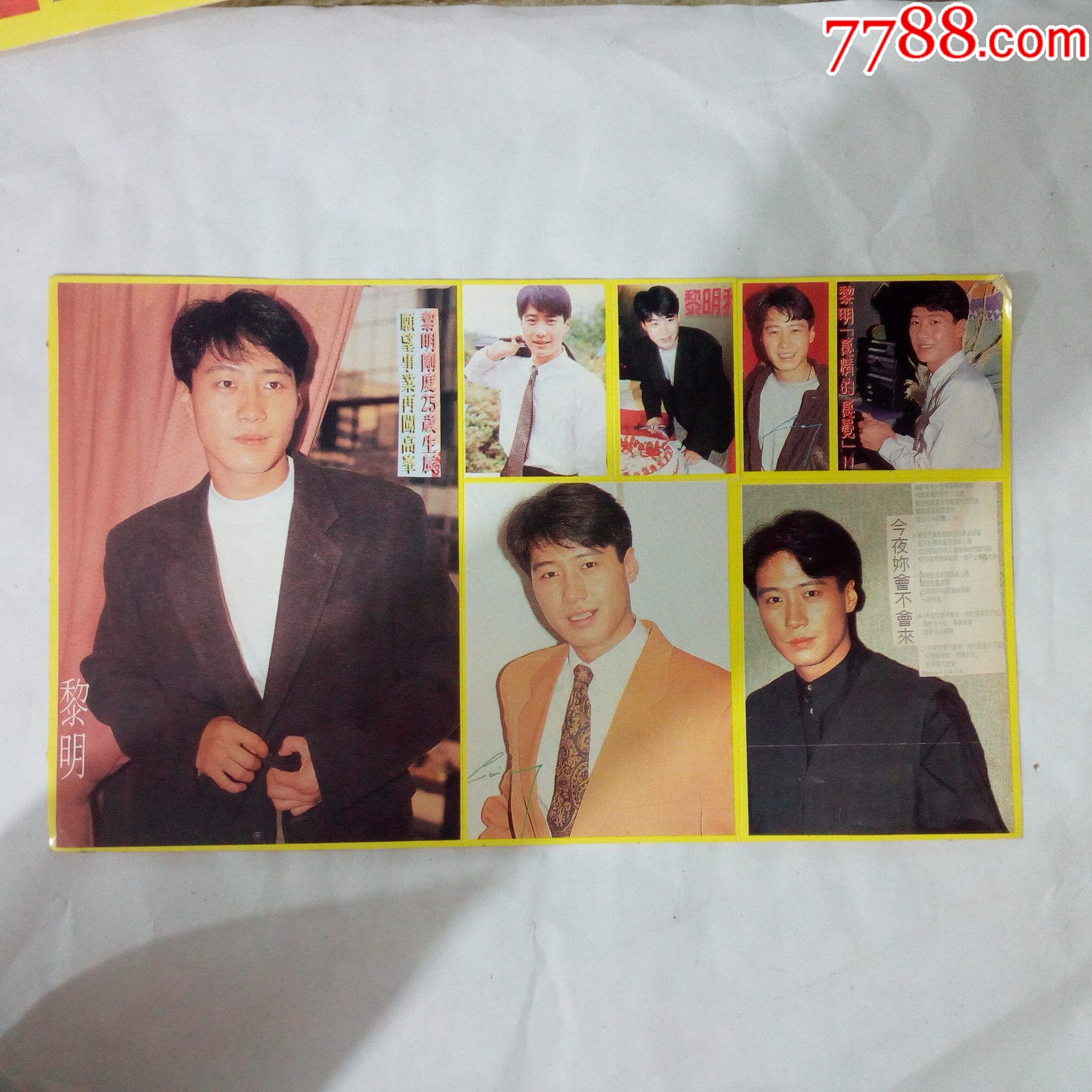 90年代黄边港台明星粘贴——黎明25岁生辰-价格:10元-se81060154-贴纸