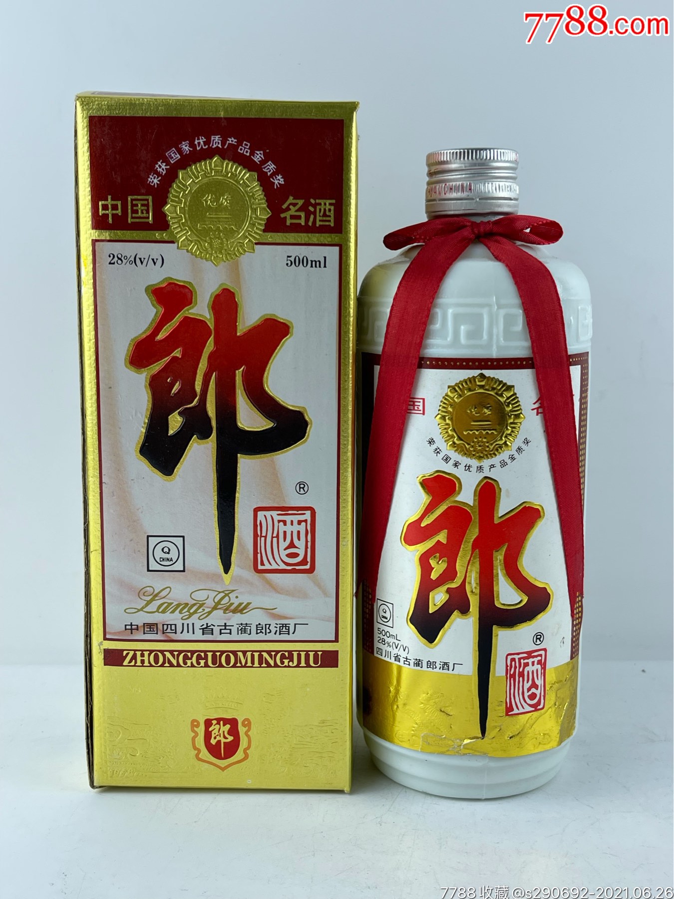 茅台镇台郎酒图片