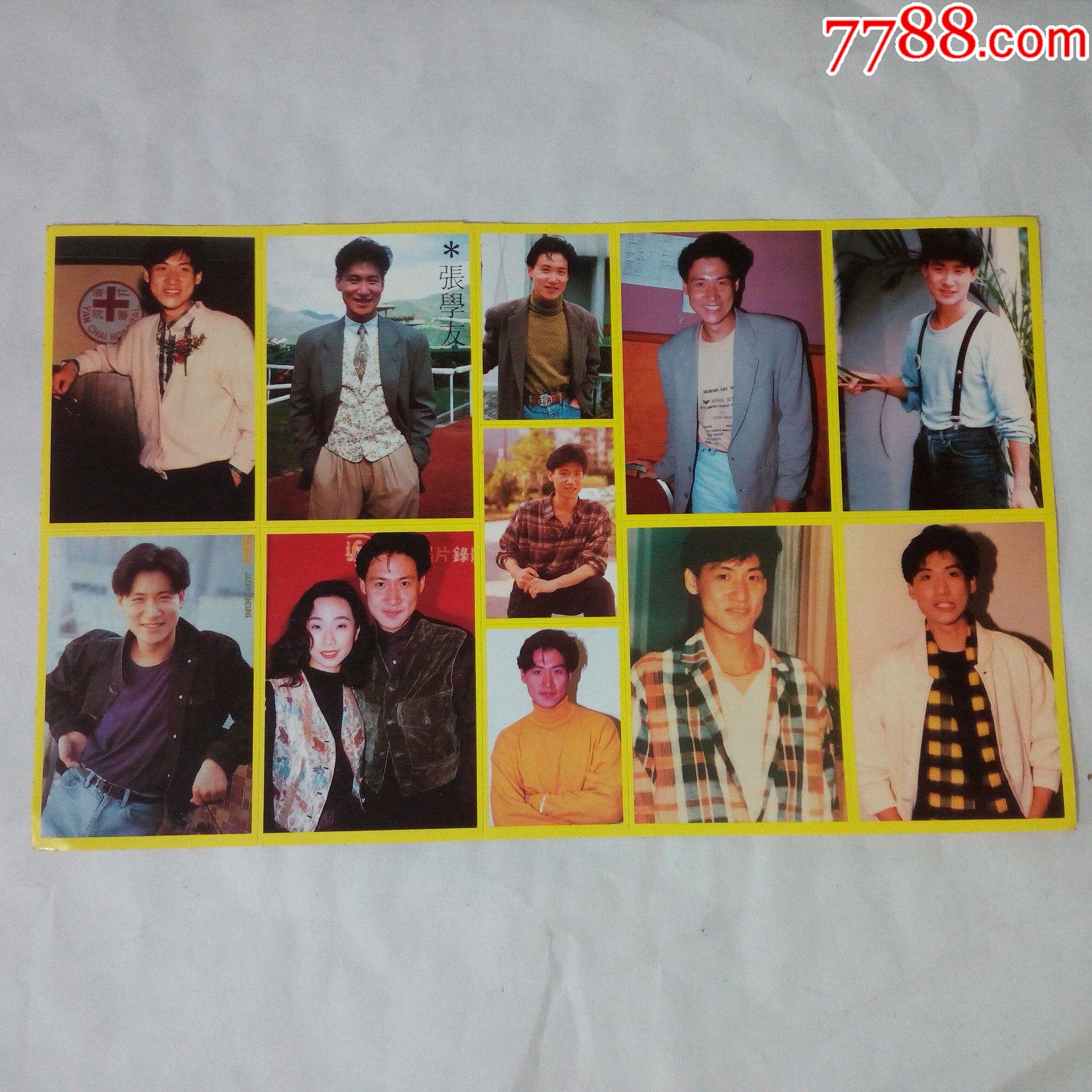90年代黄边港台明星粘贴——张学友