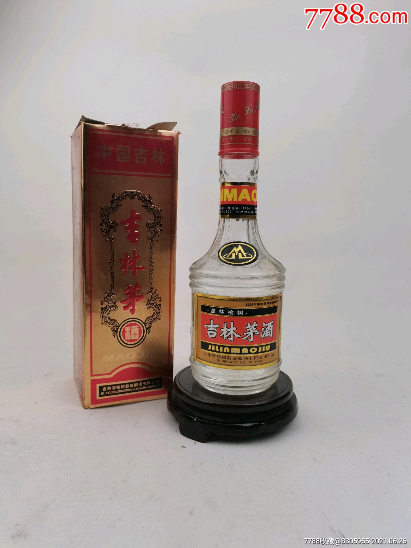 吉林茅酒业价格与图片图片