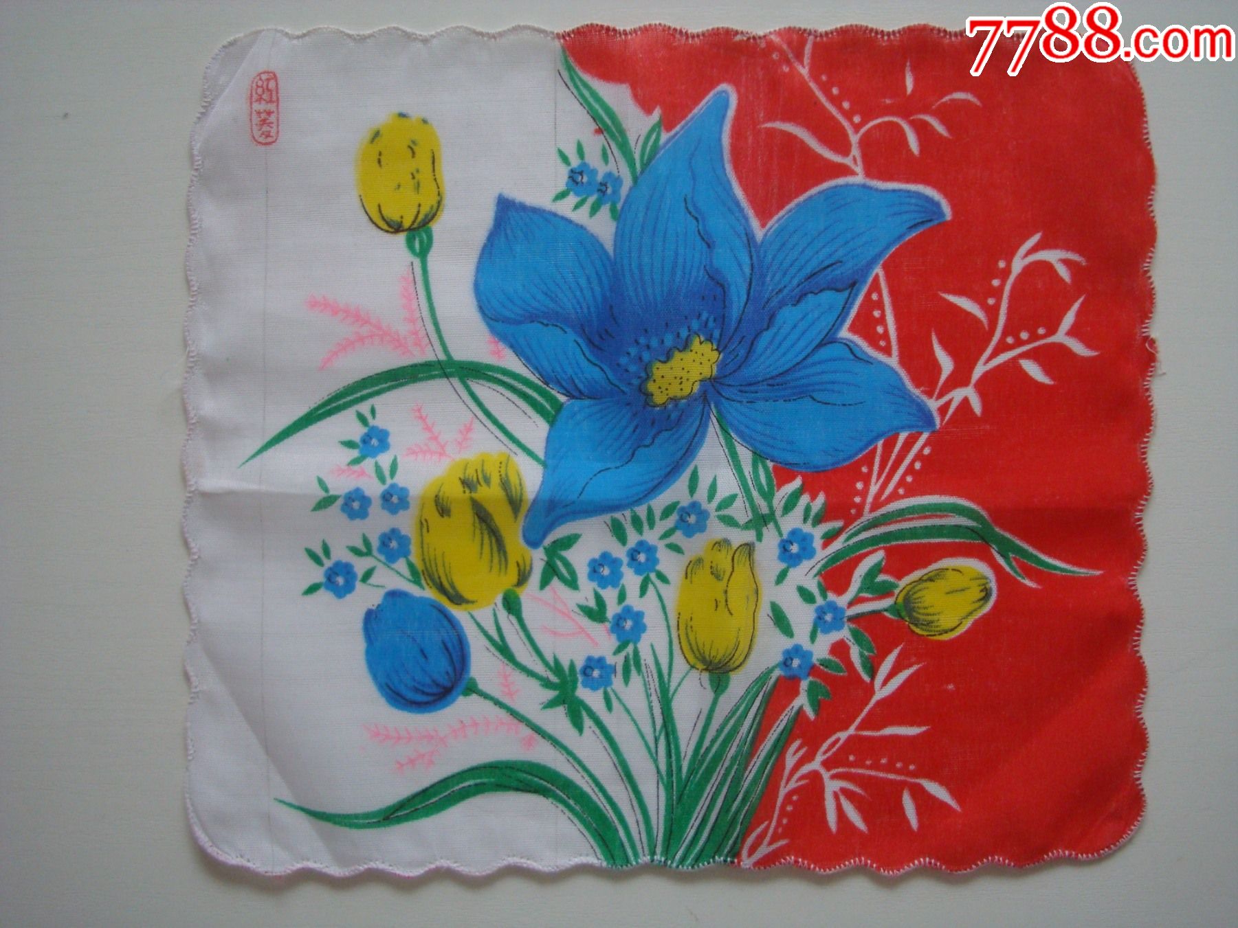 红菱牌――花卉图案――(全新未使用过)_手帕/手绢_第1张_7788老玩具