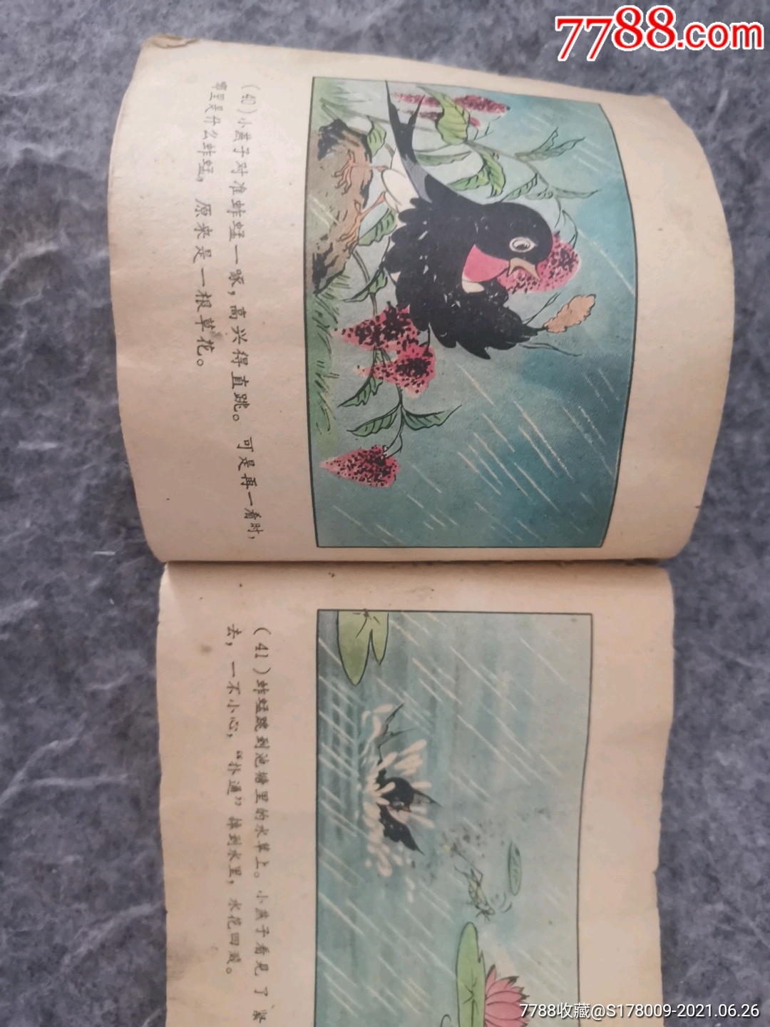 小燕子_连环画/小人书【阿唐小店】_第5张_7788期刊网