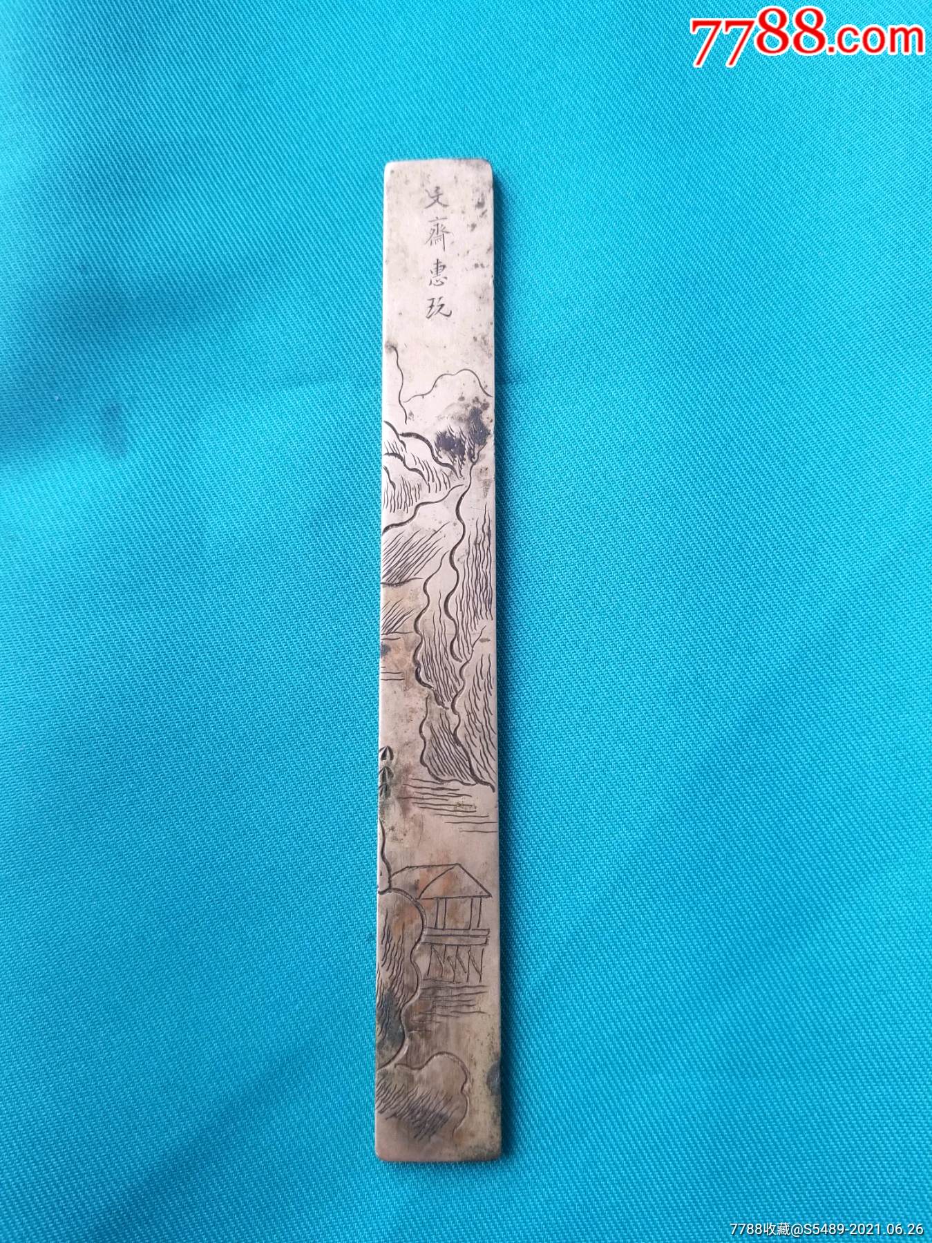 清代白铜纸镇一件_价格1500元【纸醉金迷缘藏阁】_第1张_7788收藏