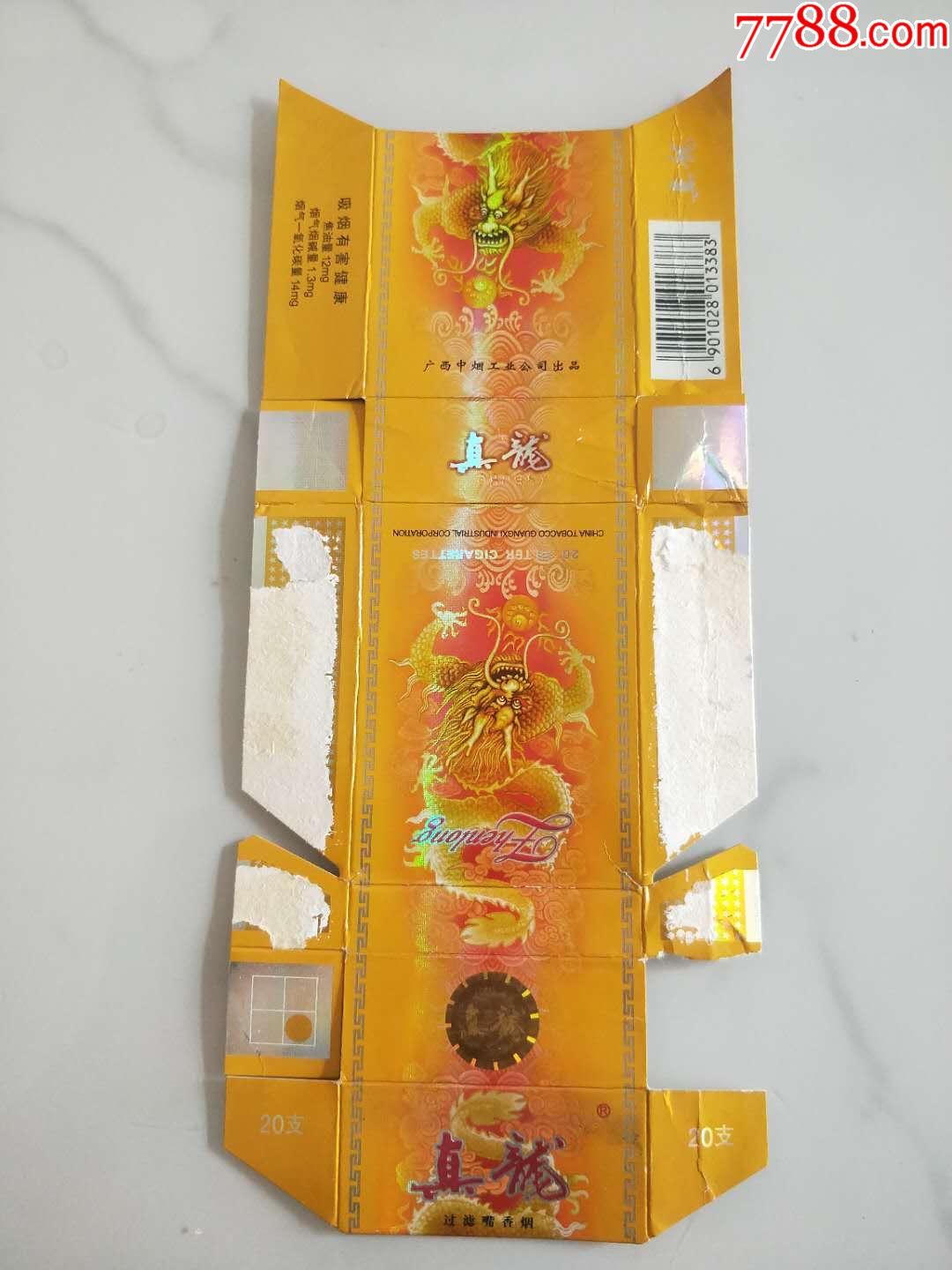 真龙,广西_价格5元【宇宙观世界】_第1张_7788商城__七七八八商品交易