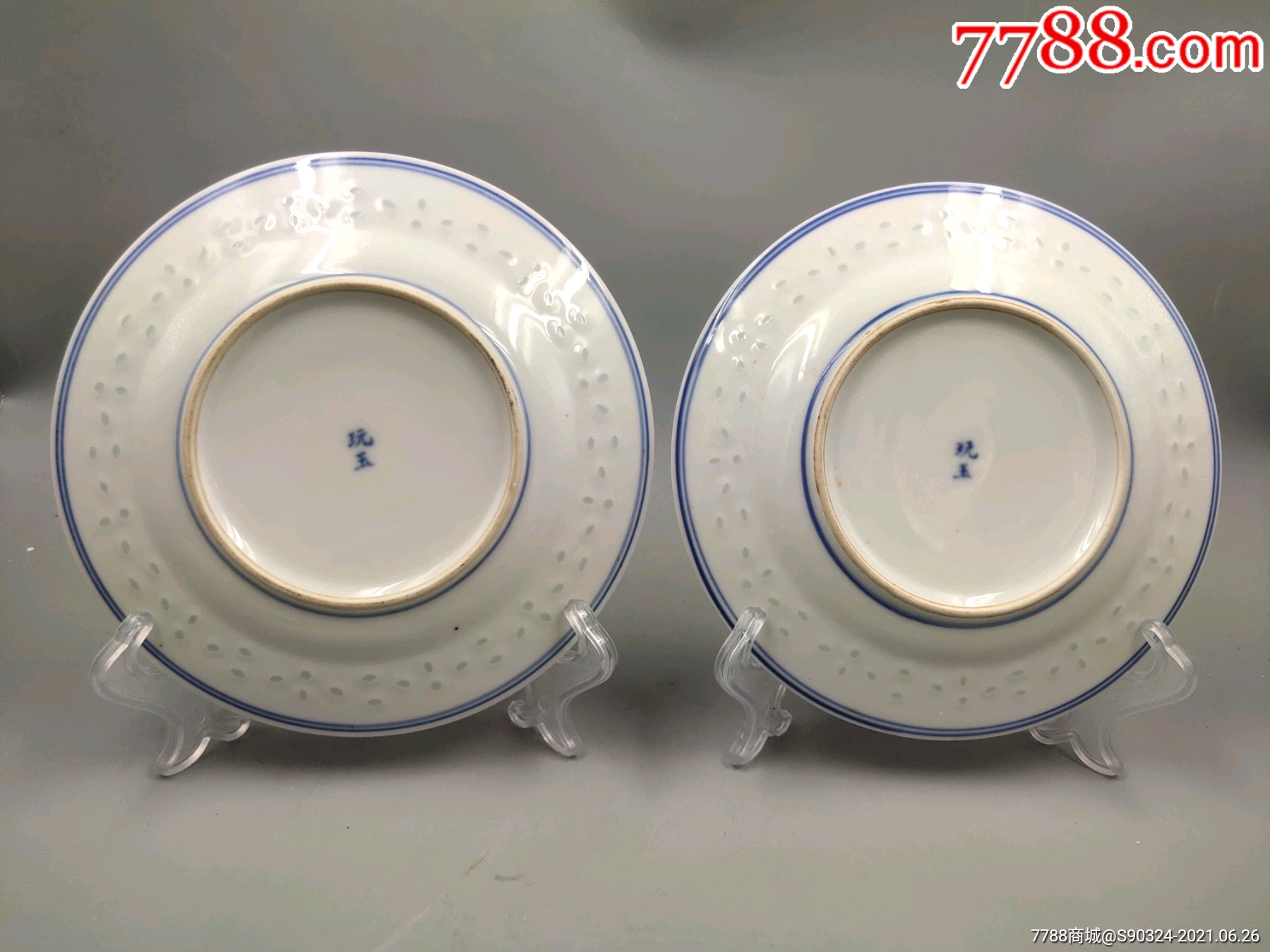 民国玩玉款青花加彩玲珑盘