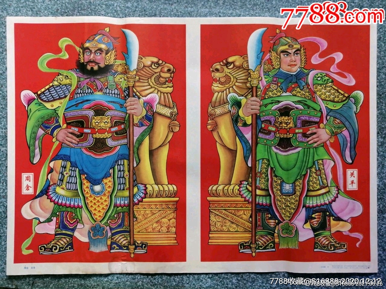 周仓关平(门神)