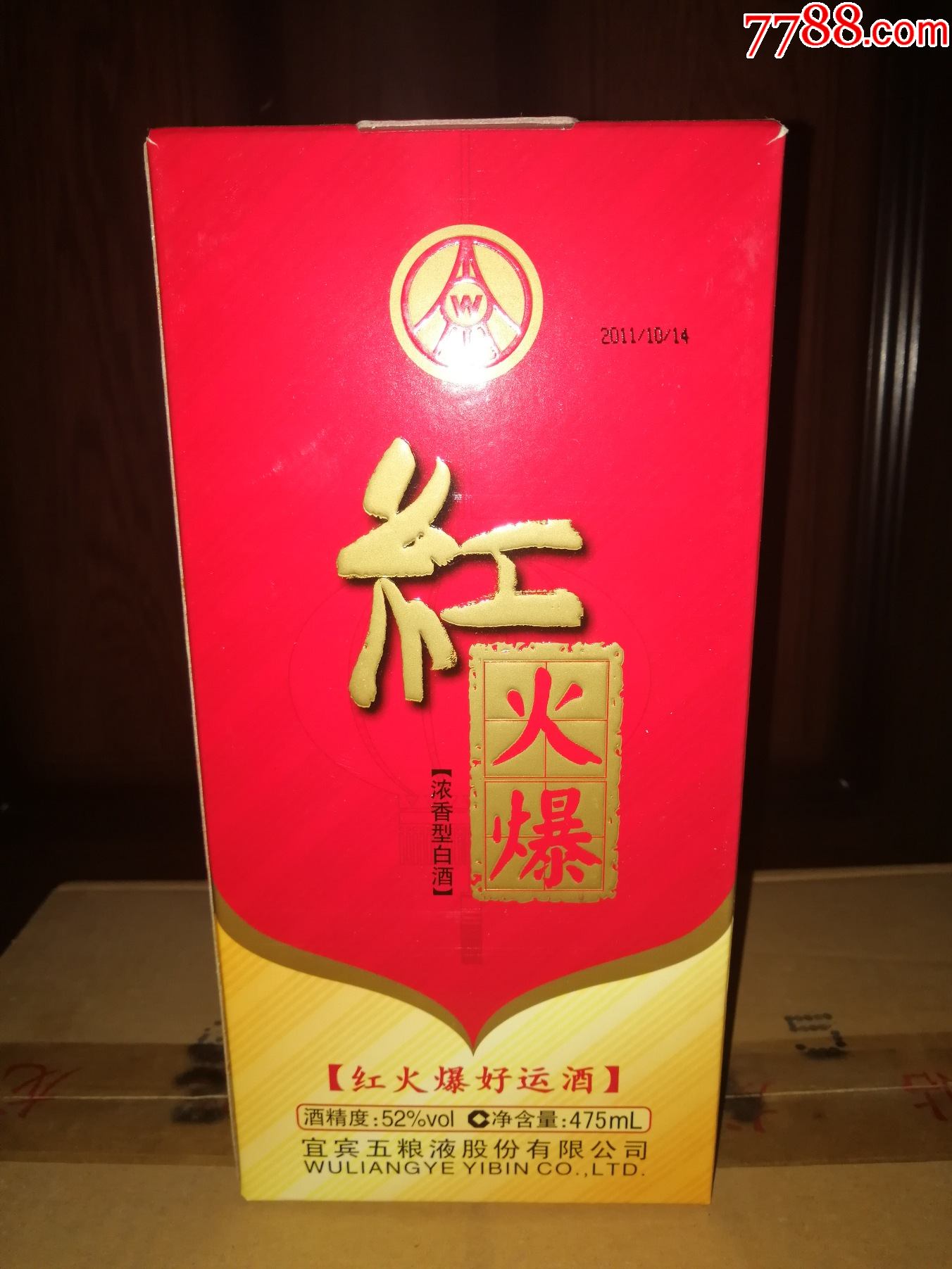 绝版老酒收藏品鉴2011年五粮液红火爆库存老货先到先得