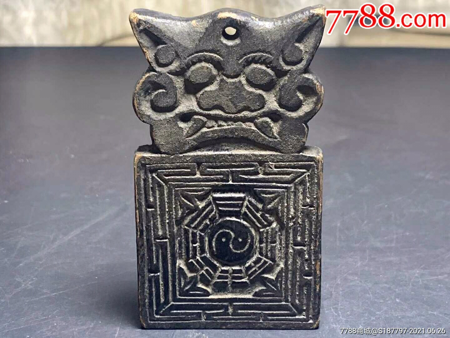 清代～道教盘古帝王勒令符文令牌