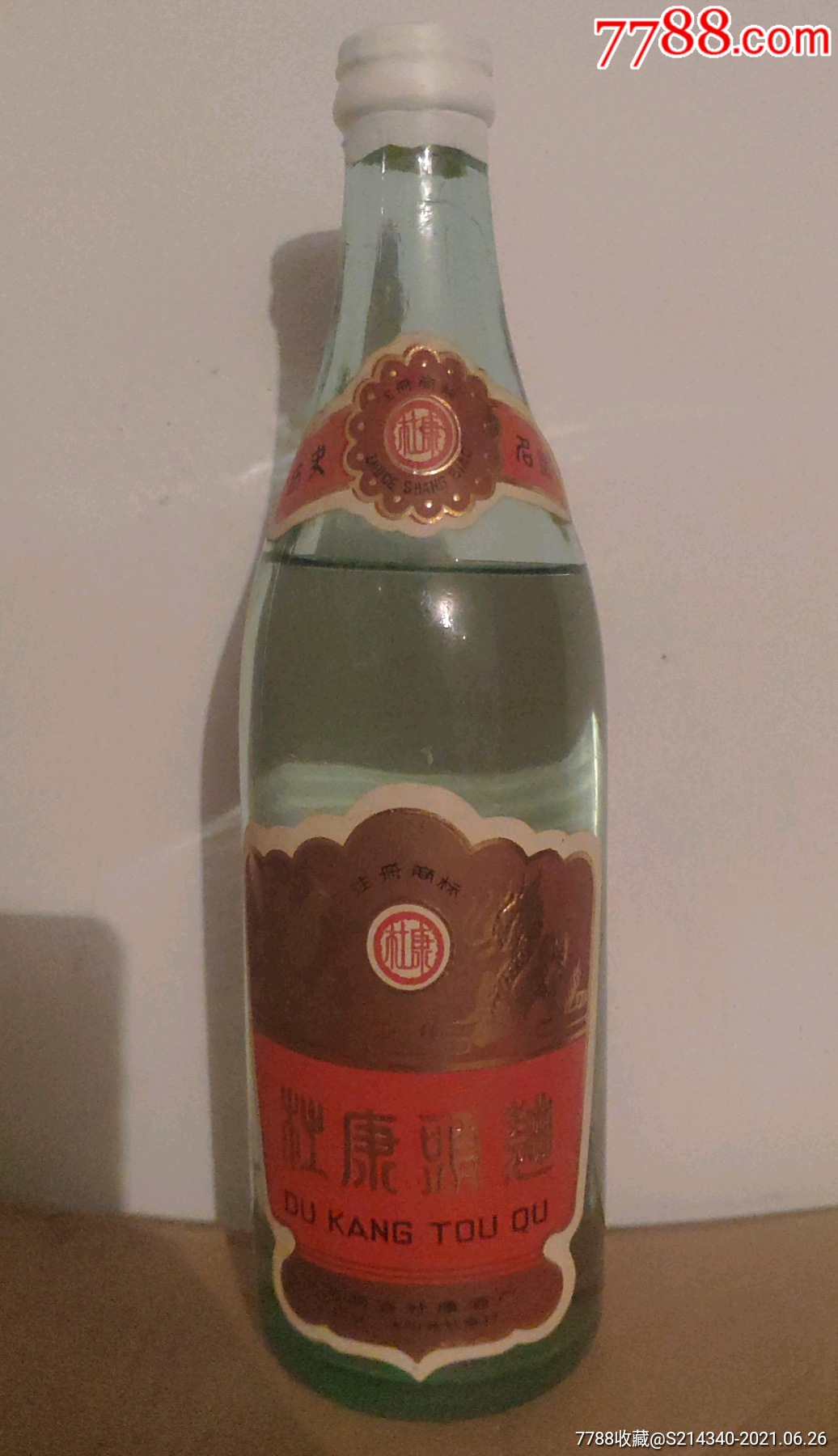 80年代杜康头曲_老酒收藏_图片价格_收藏鉴定_7788钱币网