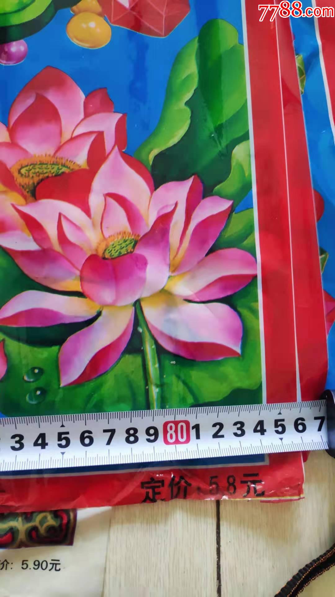 上世纪80-90年代天津杨柳青胖娃娃图案软塑料老年画民俗老物品.第柒组