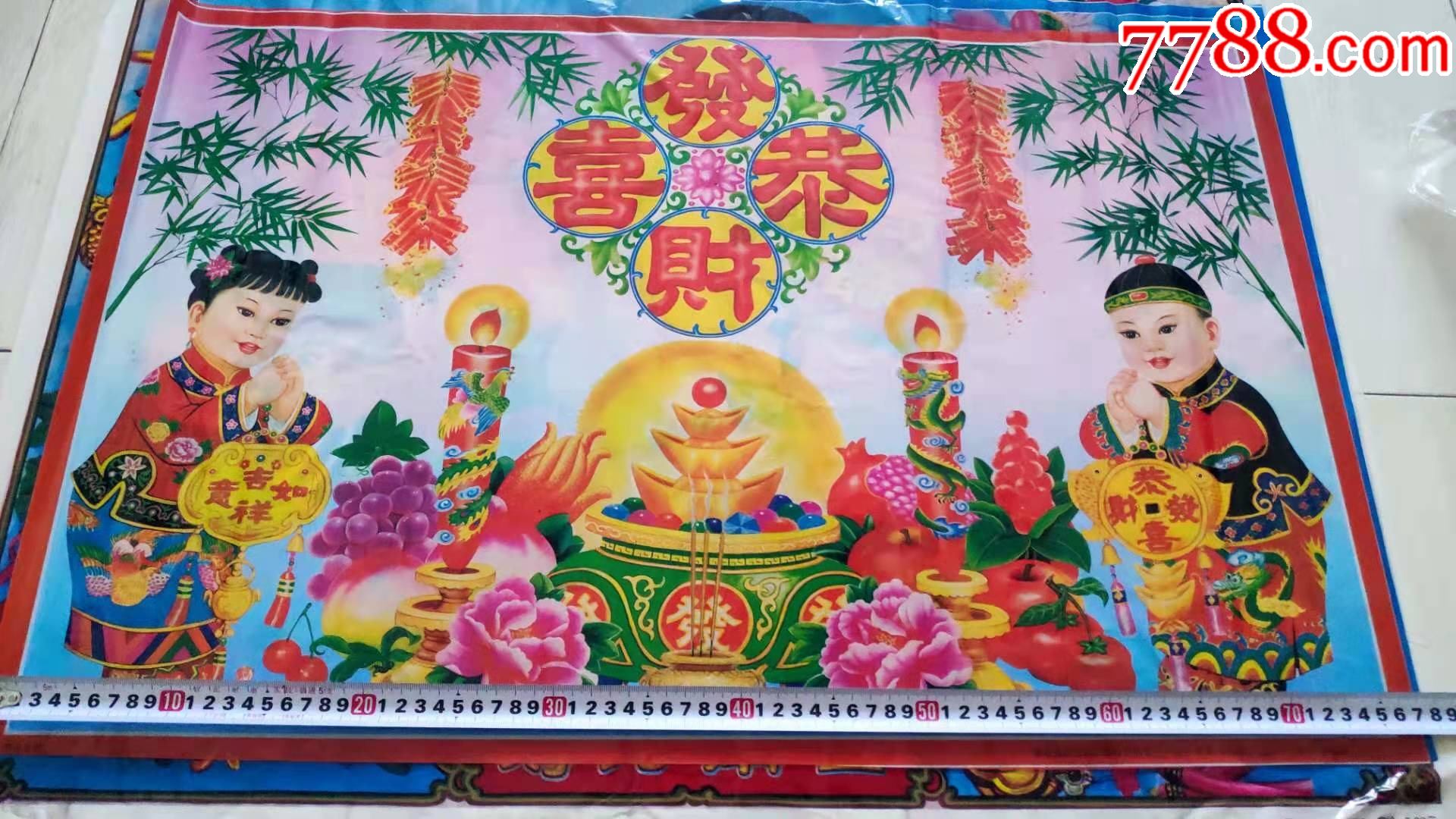 上世纪8090年代天津杨柳青胖娃娃图案软塑料老年画民俗老物品第拾贰组