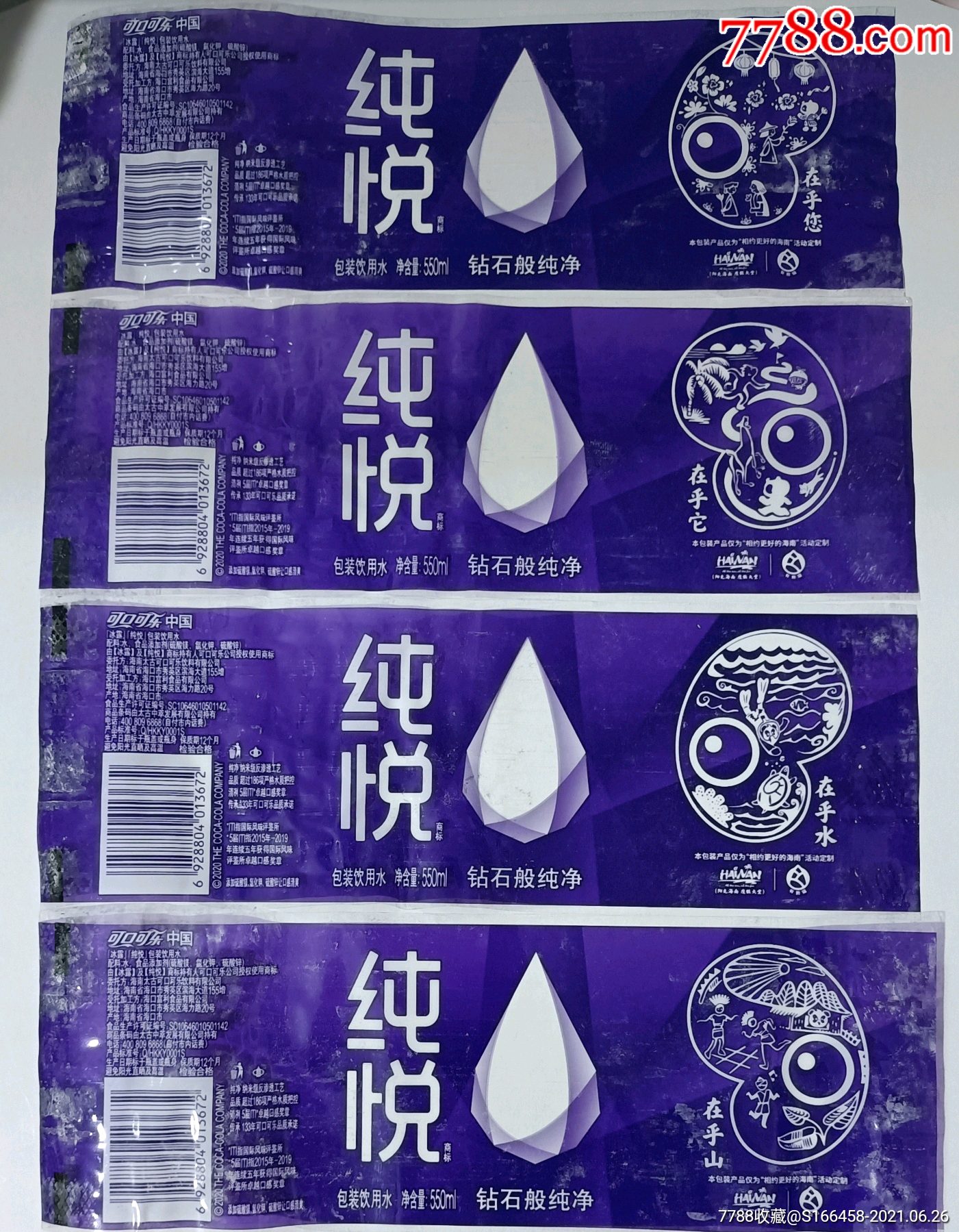 纯悦水标在乎系列