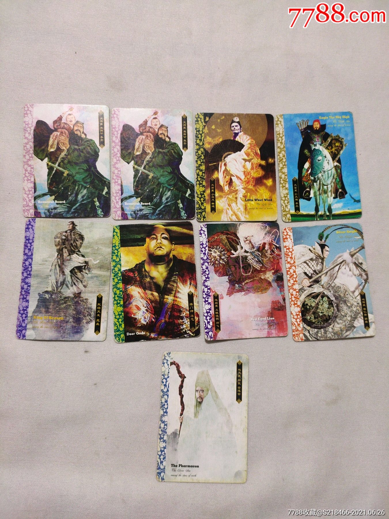 华丰酥e族绘卷水浒传卡一组9张大卡背面有魔币代码