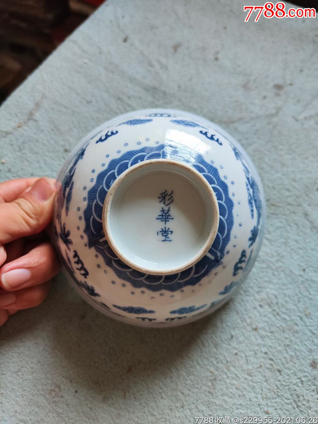 彩华堂款双龙戏珠青花碗全品无伤瓷质细腻