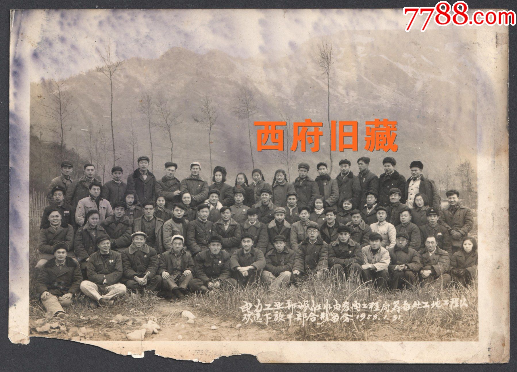 1958年，电力工业部岷江水电发电工程局筹备处欢送下放干部合影老照片于成都都江堰 价格200元 Se81071188 老照片 零售 7788收藏收藏热线 1960