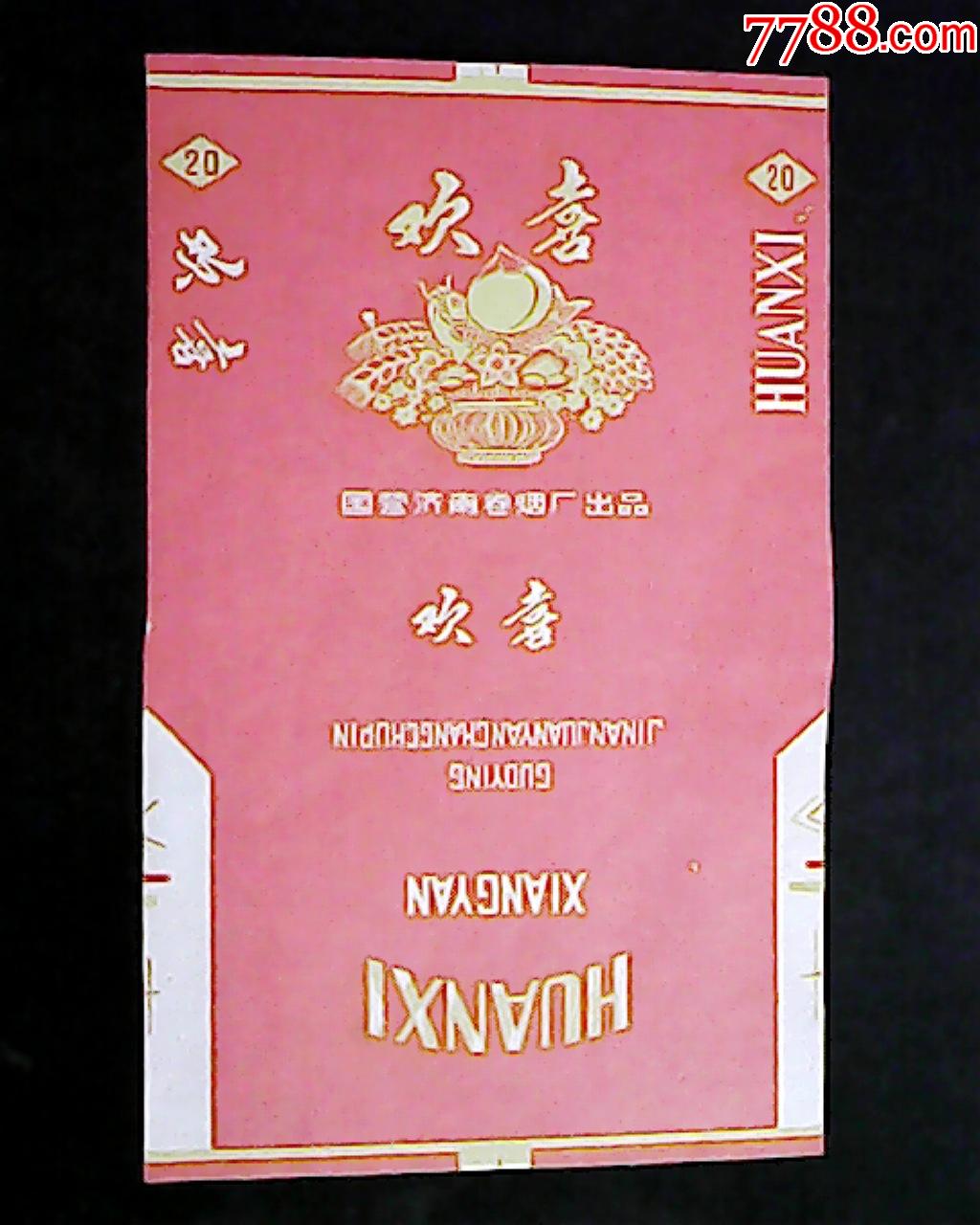 欢喜._烟标/烟盒_图片欣赏_收藏价格_7788烟标收藏
